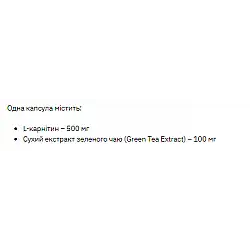 Stark L-Carnitine/Green Tea Extract 600mg - 60caps