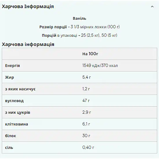 Myprotein Impact Weight Gainer V2 - 2500g Vanilla 100-38-1477843-20