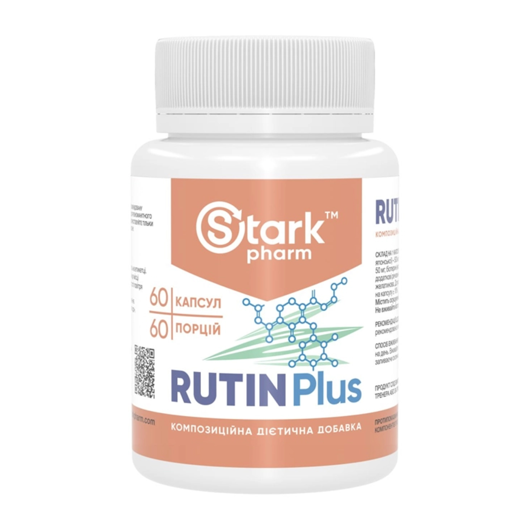 Stark Pharm Rutin Plus - 60 caps (До 09.26) 2024-11-0233