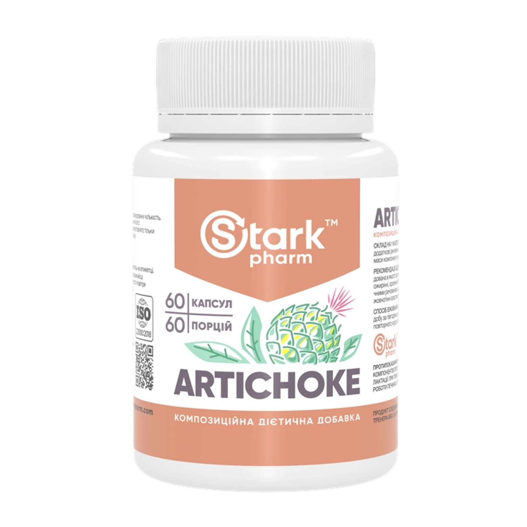 Stark Pharm Artichoke - 60 caps 100-60-5434529-20