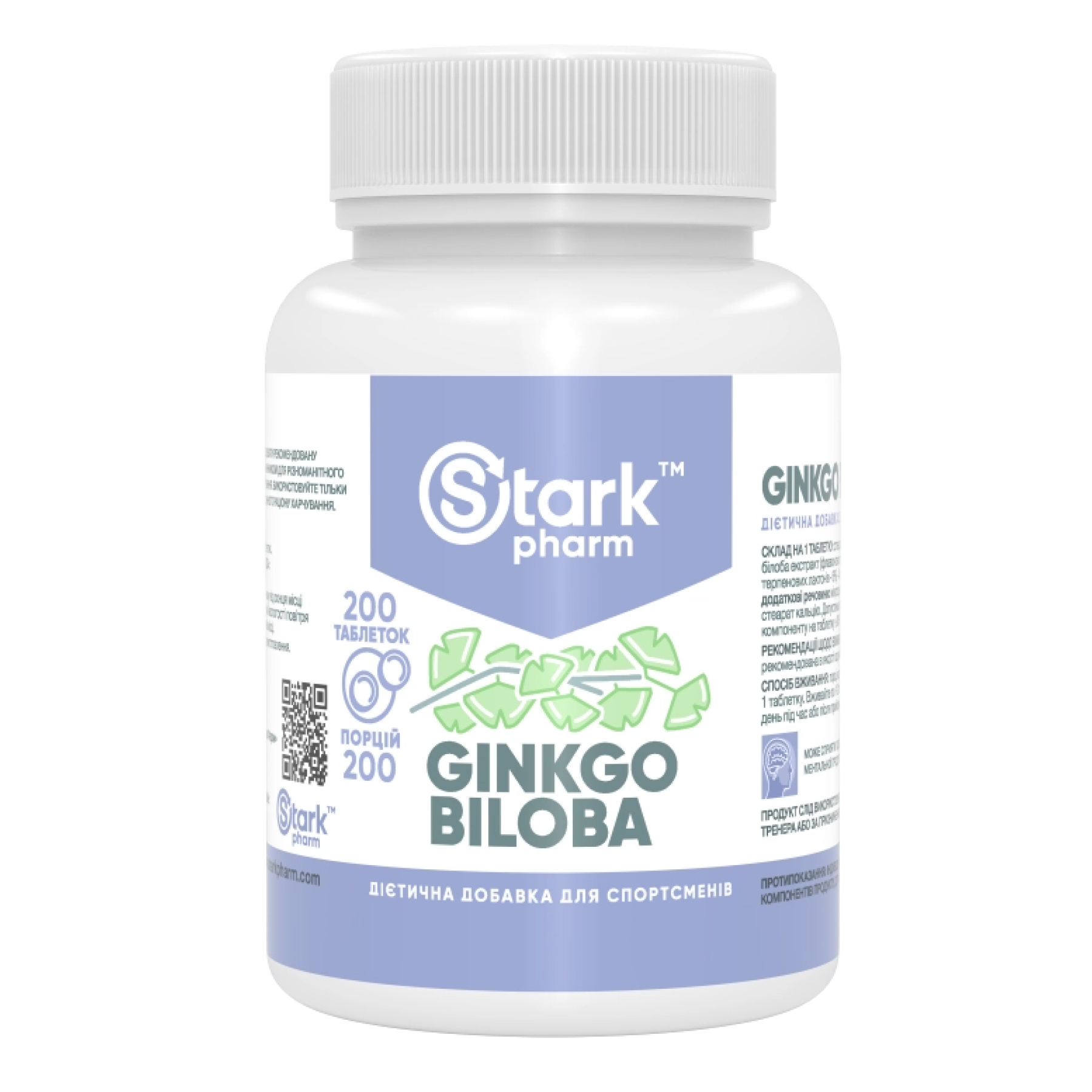 Stark Pharm Stark Ginkgo Biloba Extract 40mg - 200 tabs 100-32-1191605-20