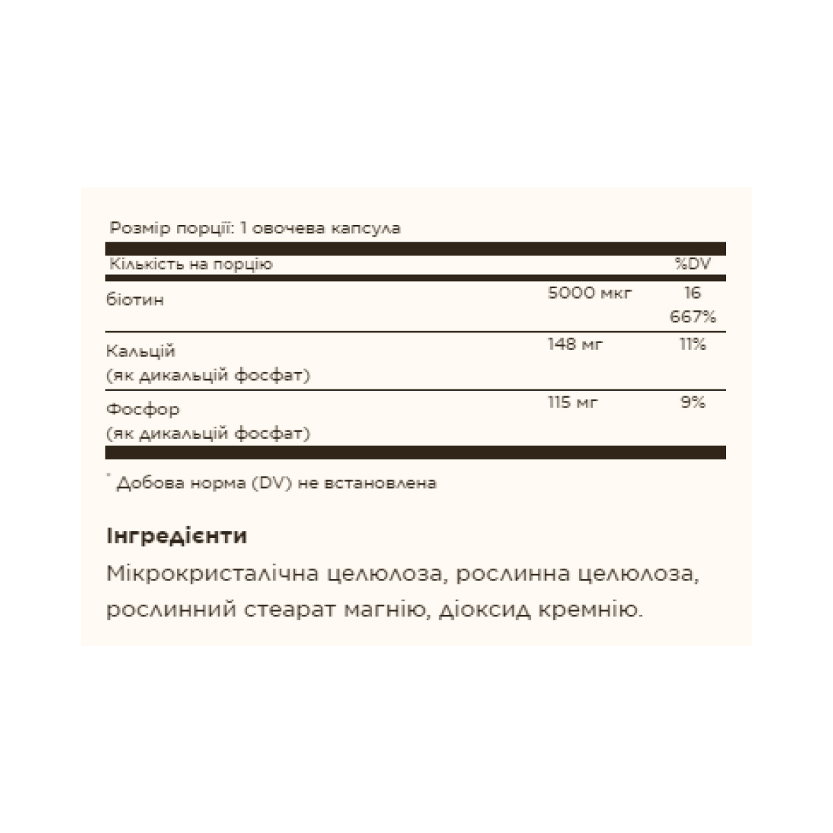 Solgar Biotin 5000 mcg - 50 vcaps 2023-10-3703