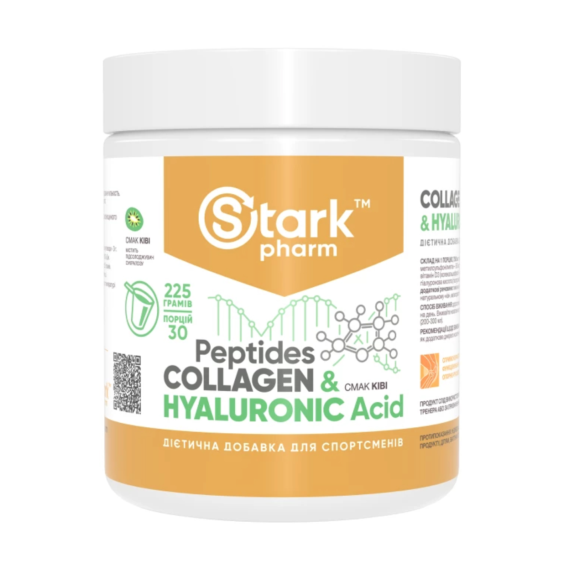 Stark Pharm Collagen Peptides & Hyaluronic Acid - 225g Kiwi 2022-10-1514