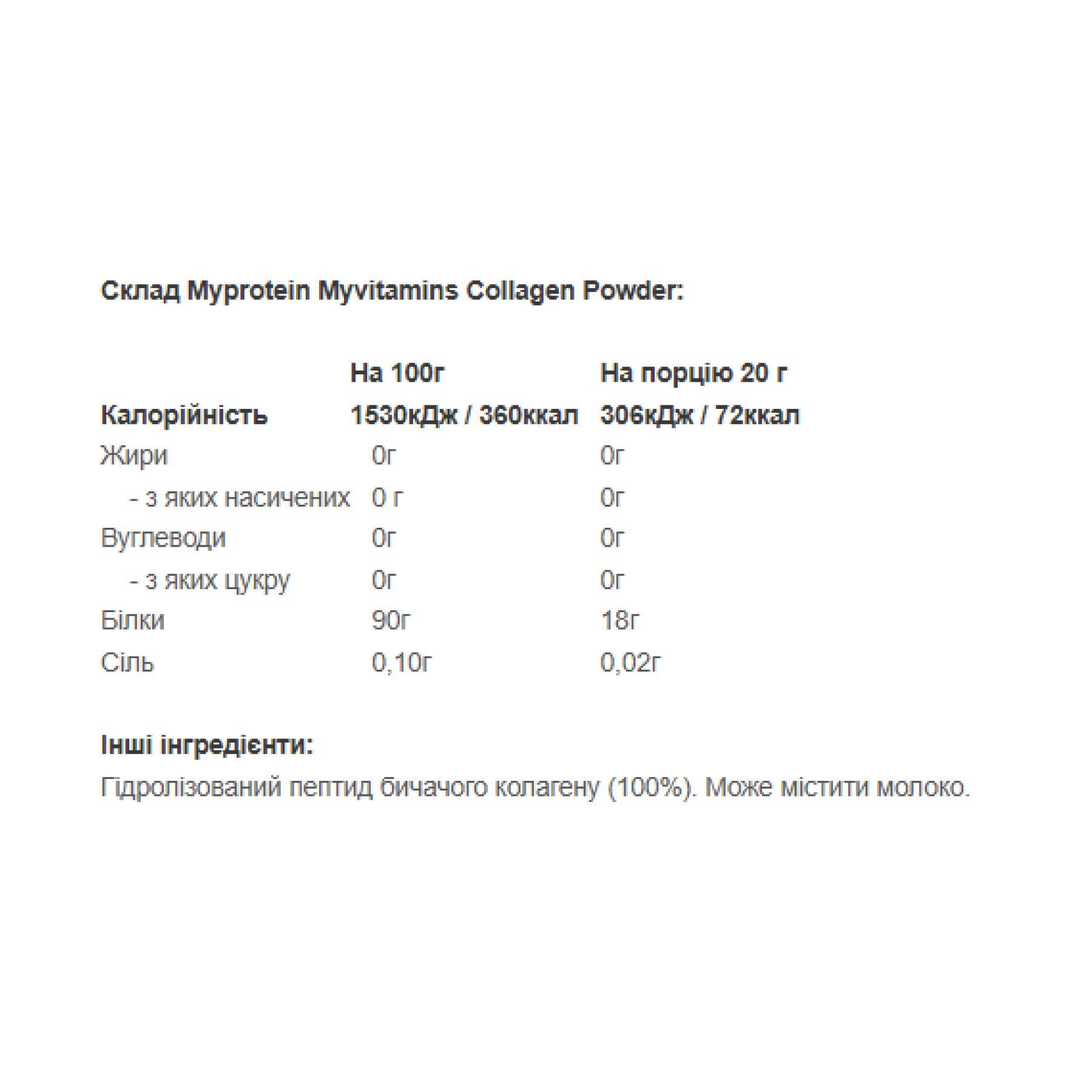 Myprotein Collagen Powder - 600g Unflavoured 2023-10-3732