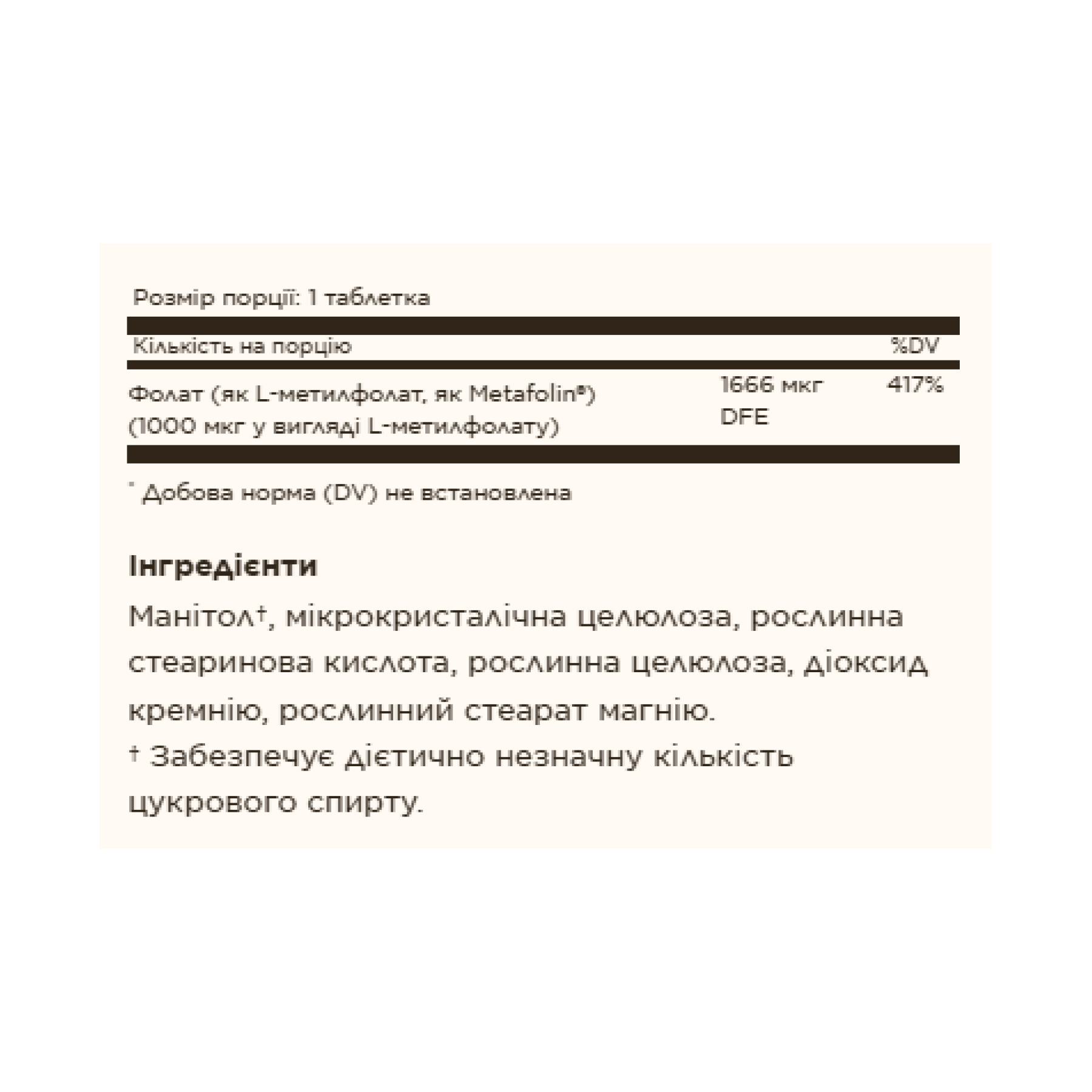 Solgar Folate 1000mcg (Metafolin® 1,000 mcg) - 60 tabs 2023-10-4151