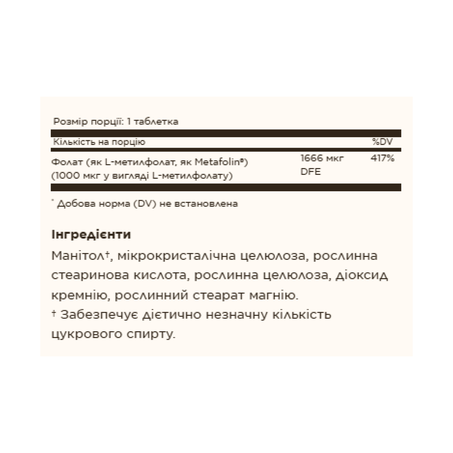 Solgar Folate 1000 mcg (as Metafolin) - 120 tabs 2023-10-4152
