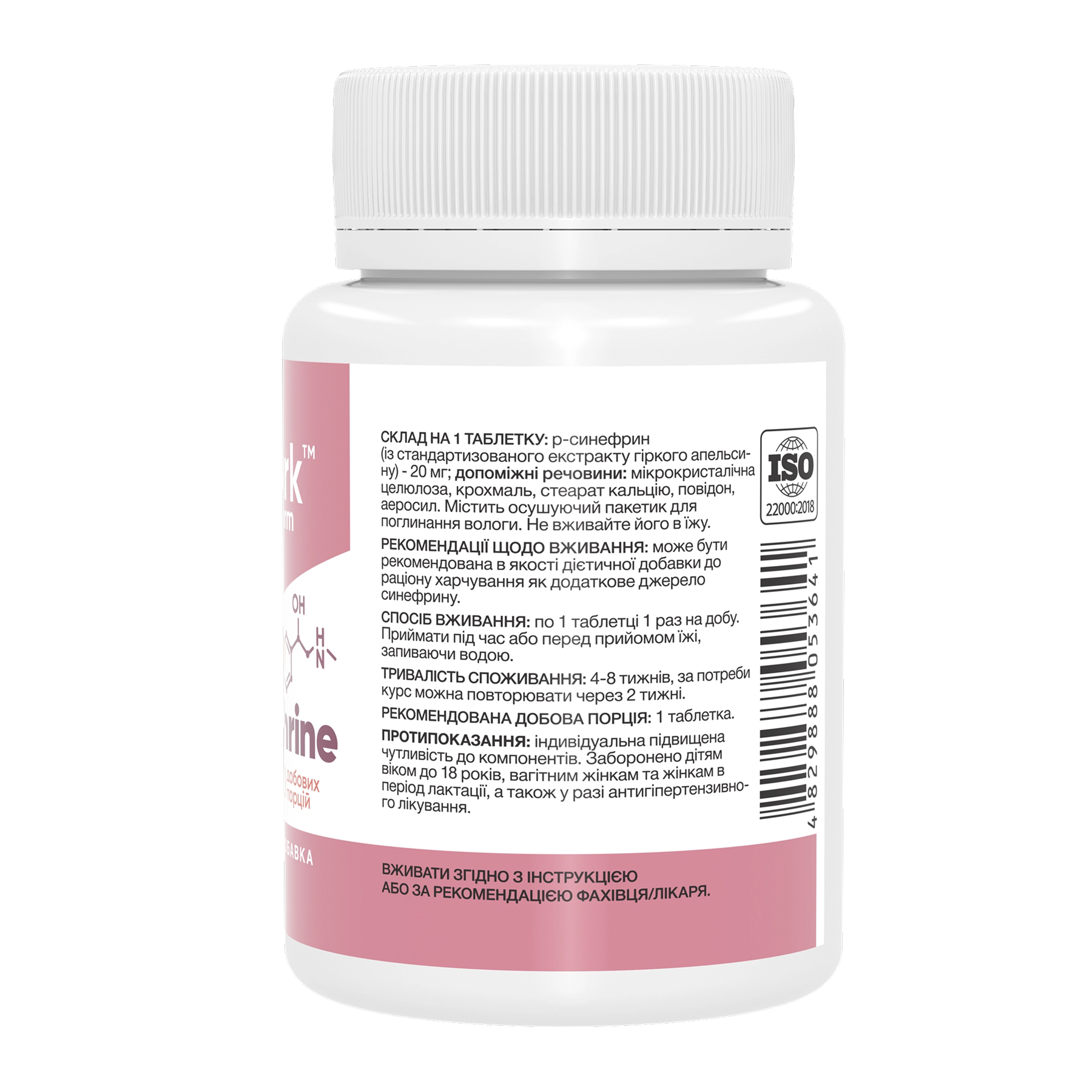 Stark Pharm Synephrine 20mg - 200 tabs 2023-10-7553