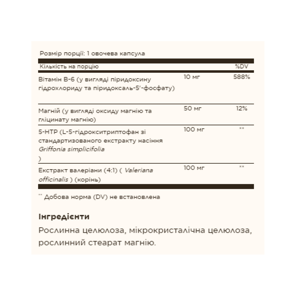 Solgar 5-HTP 100mg - 90 vcaps 2023-10-3708