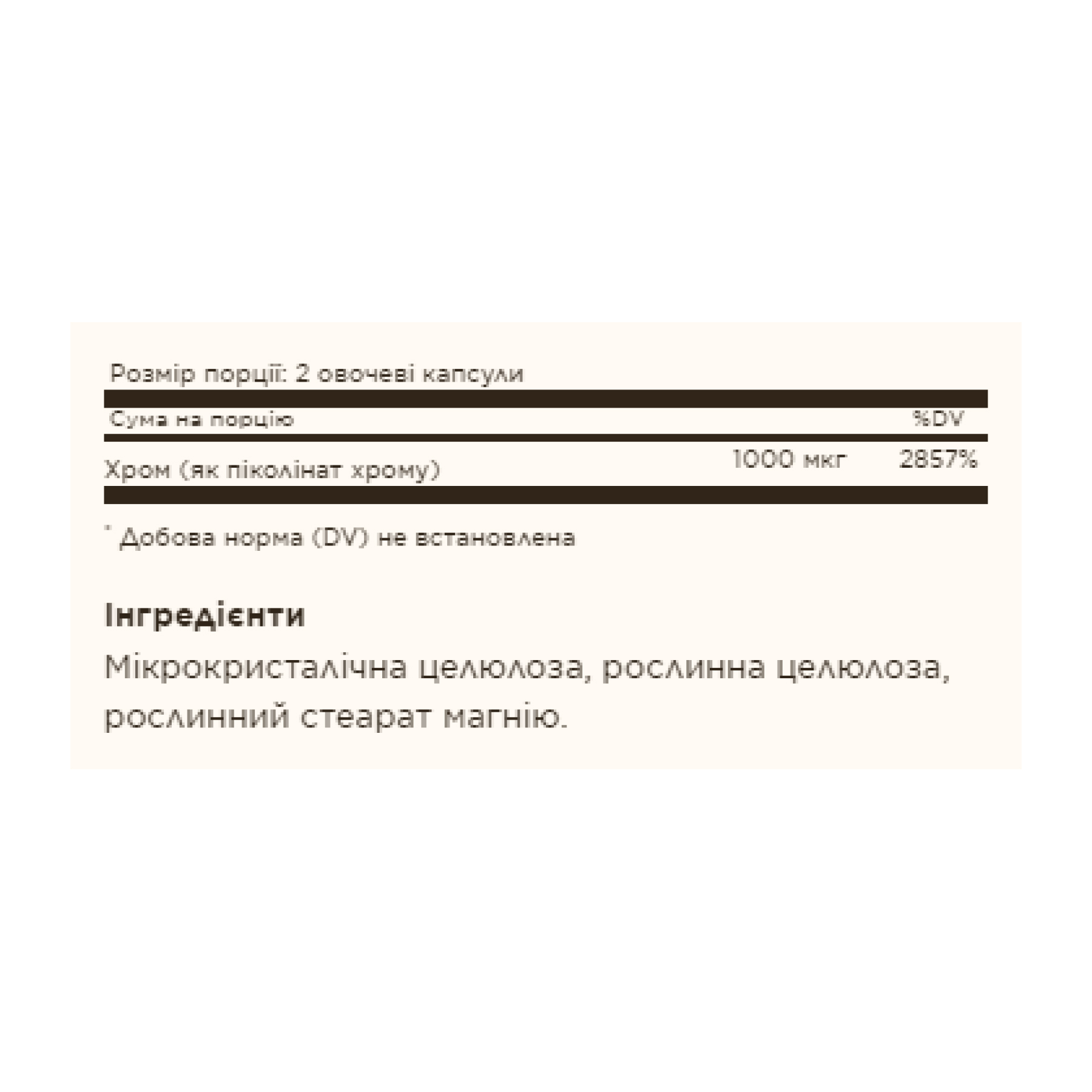 Solgar Chromium Picolinate 500 mcg - 60 caps 2023-10-2203
