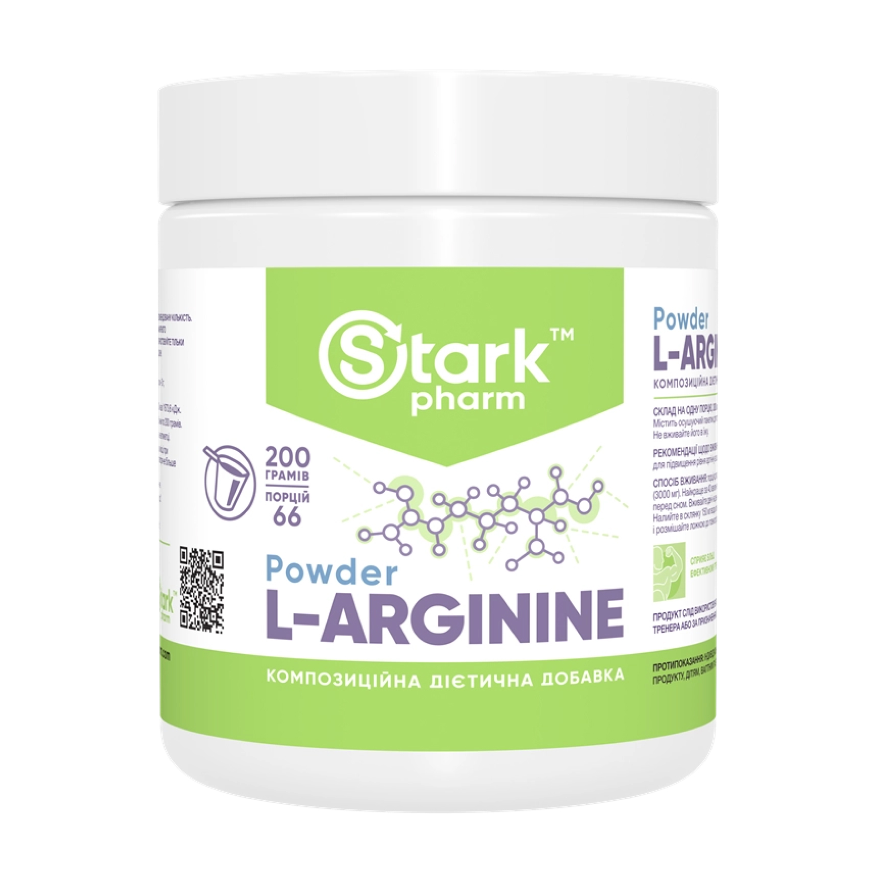 Stark Pharm L-Arginine - 200g 100-19-6174119-20