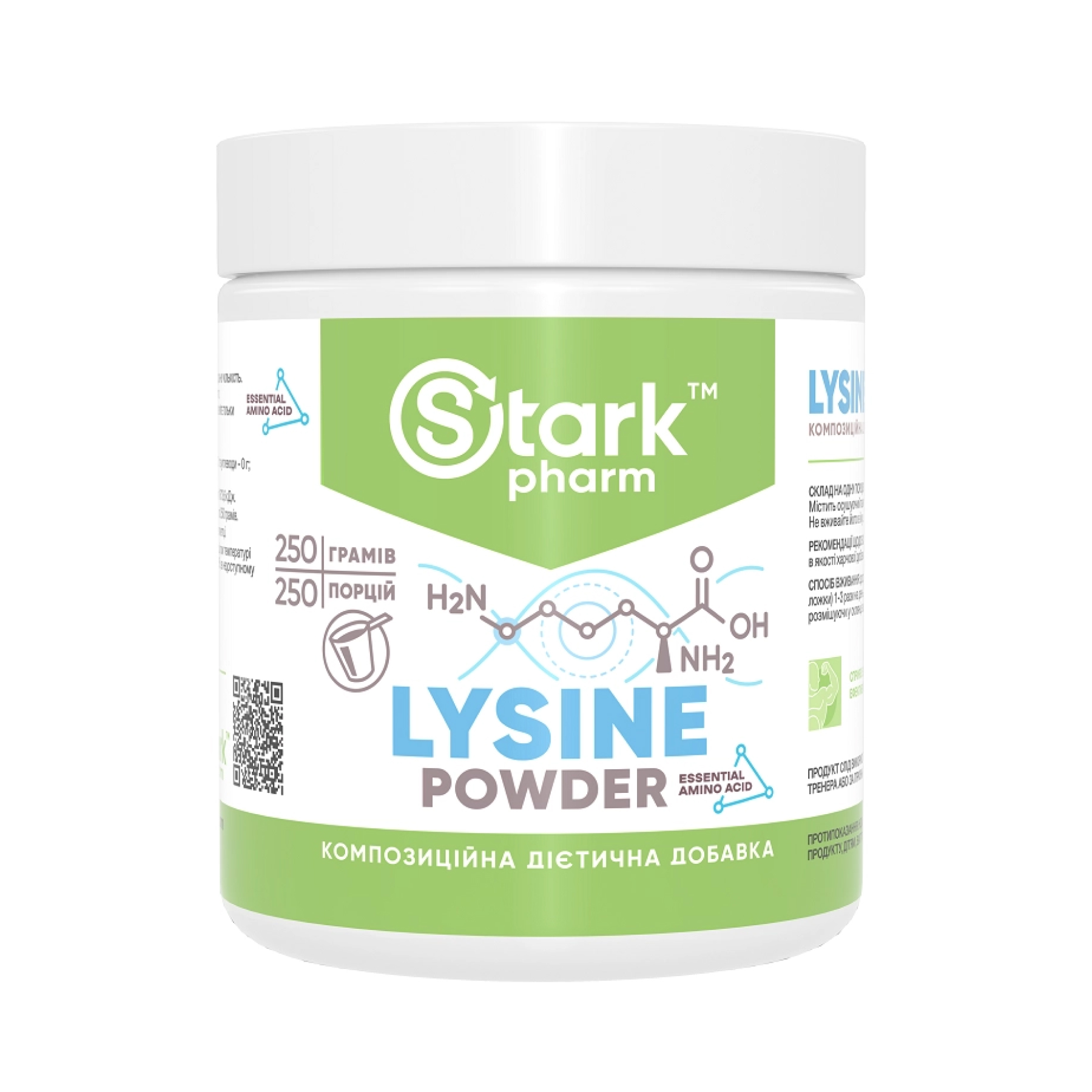 Stark Pharm Lysine Powder - 250g (До 08.26) 2024-11-0295