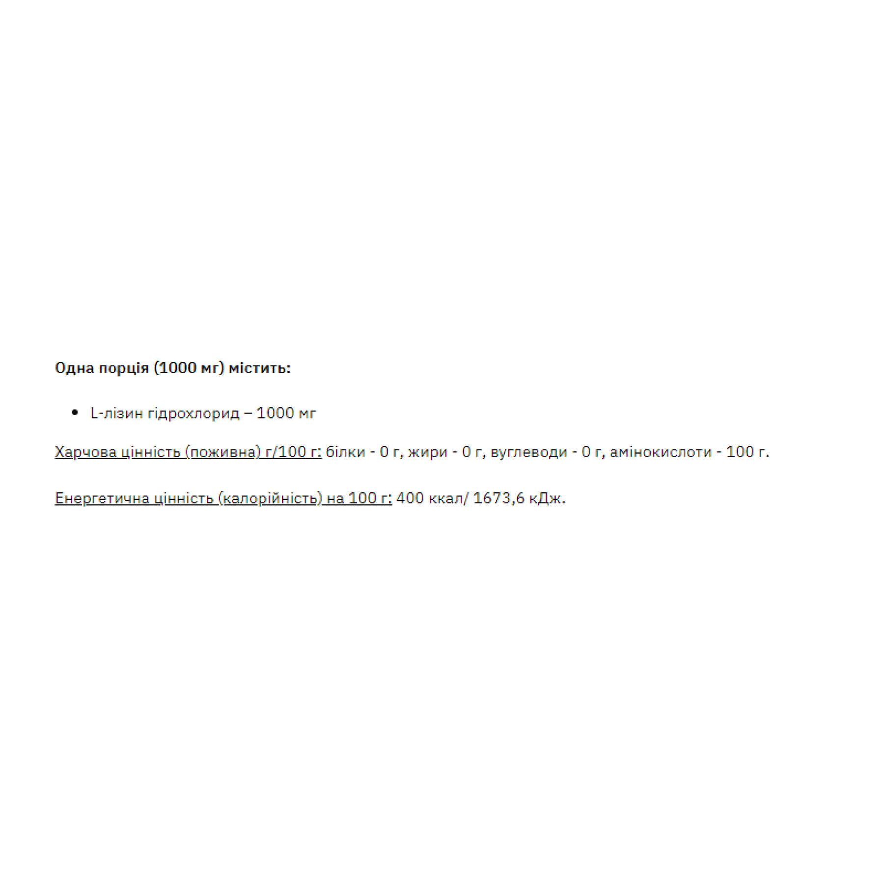 Stark Pharm Lysine Powder - 250g (До 08.26) 2024-11-0295