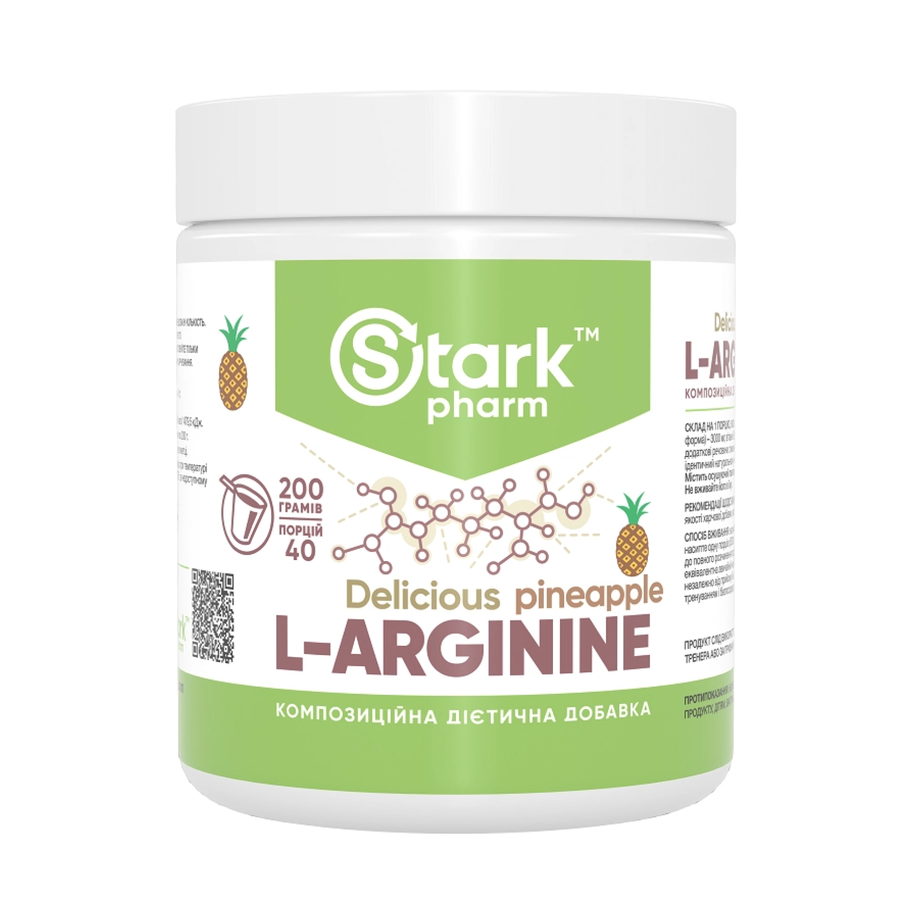 Stark Pharm L-Arginine - 200g Pineapple 2023-10-2206
