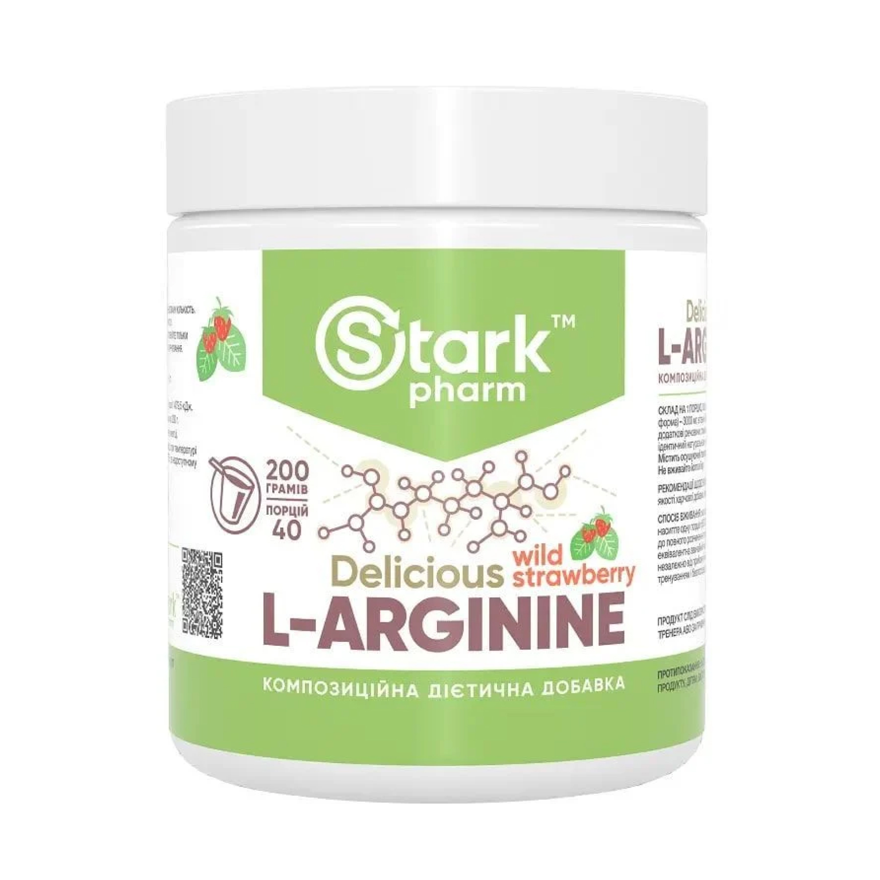 Stark Pharm L-Arginine - 200g Strawberry Raspberry 2023-10-2207