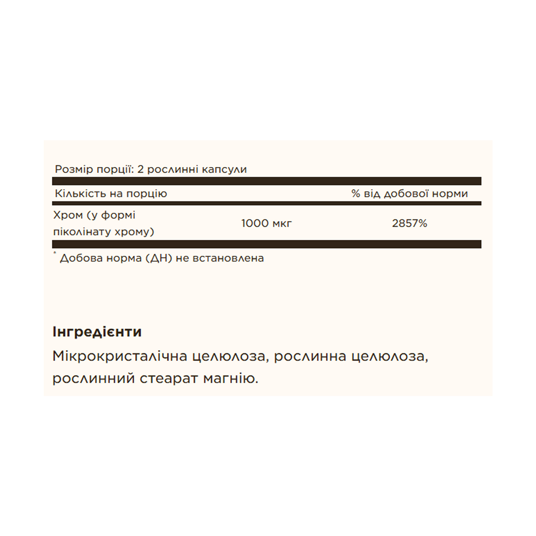 Solgar Chromium Picolinate 500mcg - 120 vcaps 2023-10-5660
