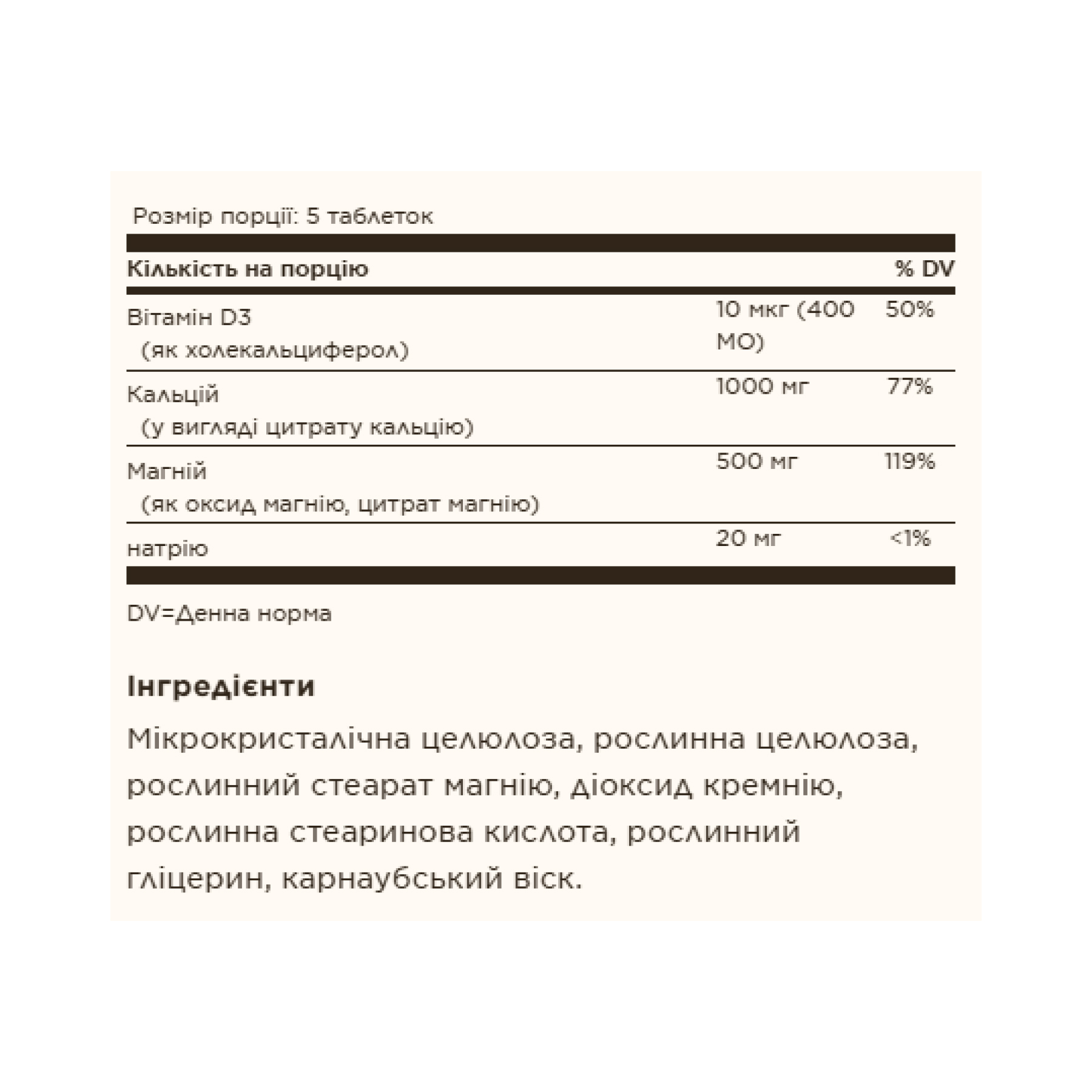 Solgar Calcium Magnesium with Vitamin D3 - 300 tabs 2023-10-4112