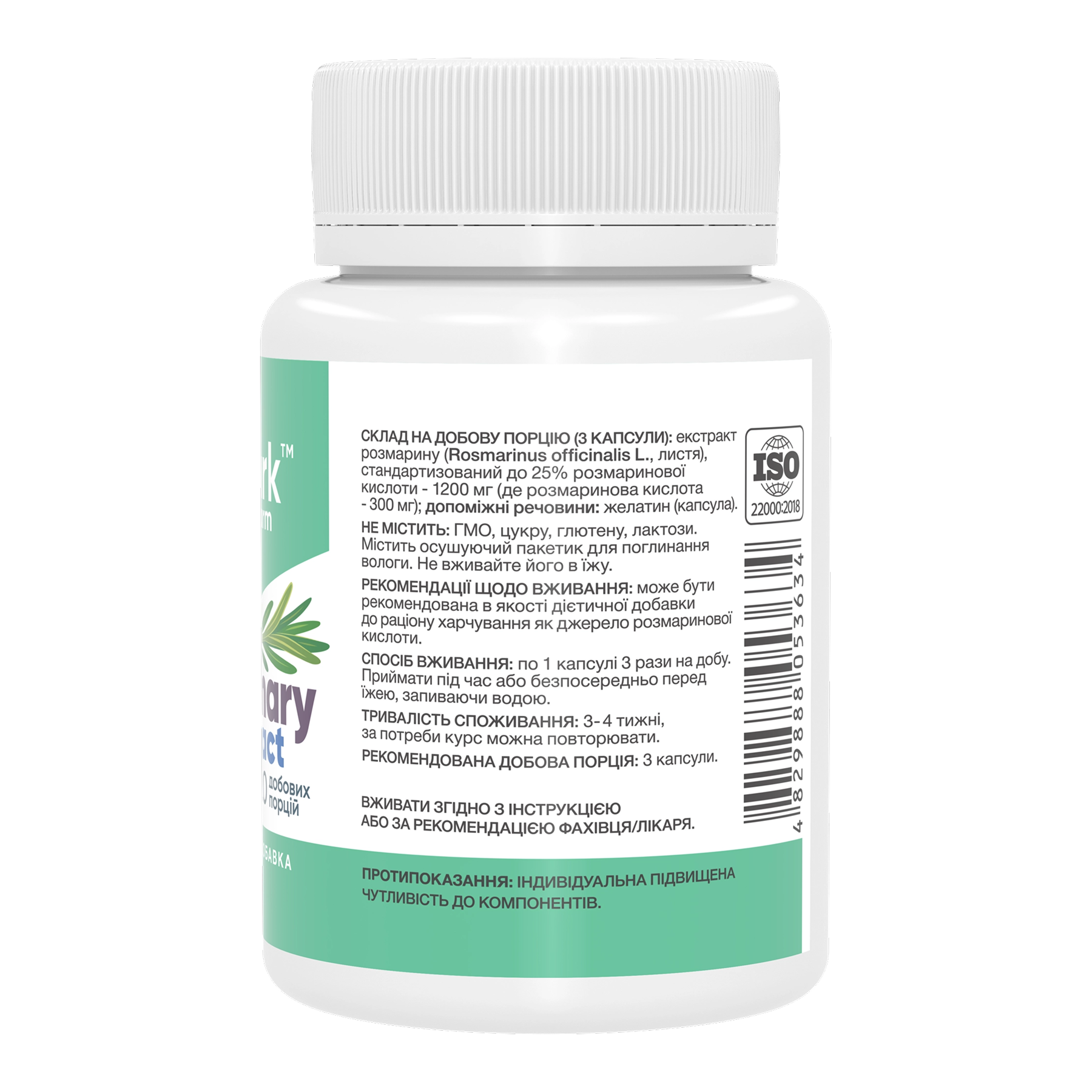 Stark Pharm Rosemary Extract with 25% Rosmarinic Acid 400 mg - 60 caps 2023-10-7430
