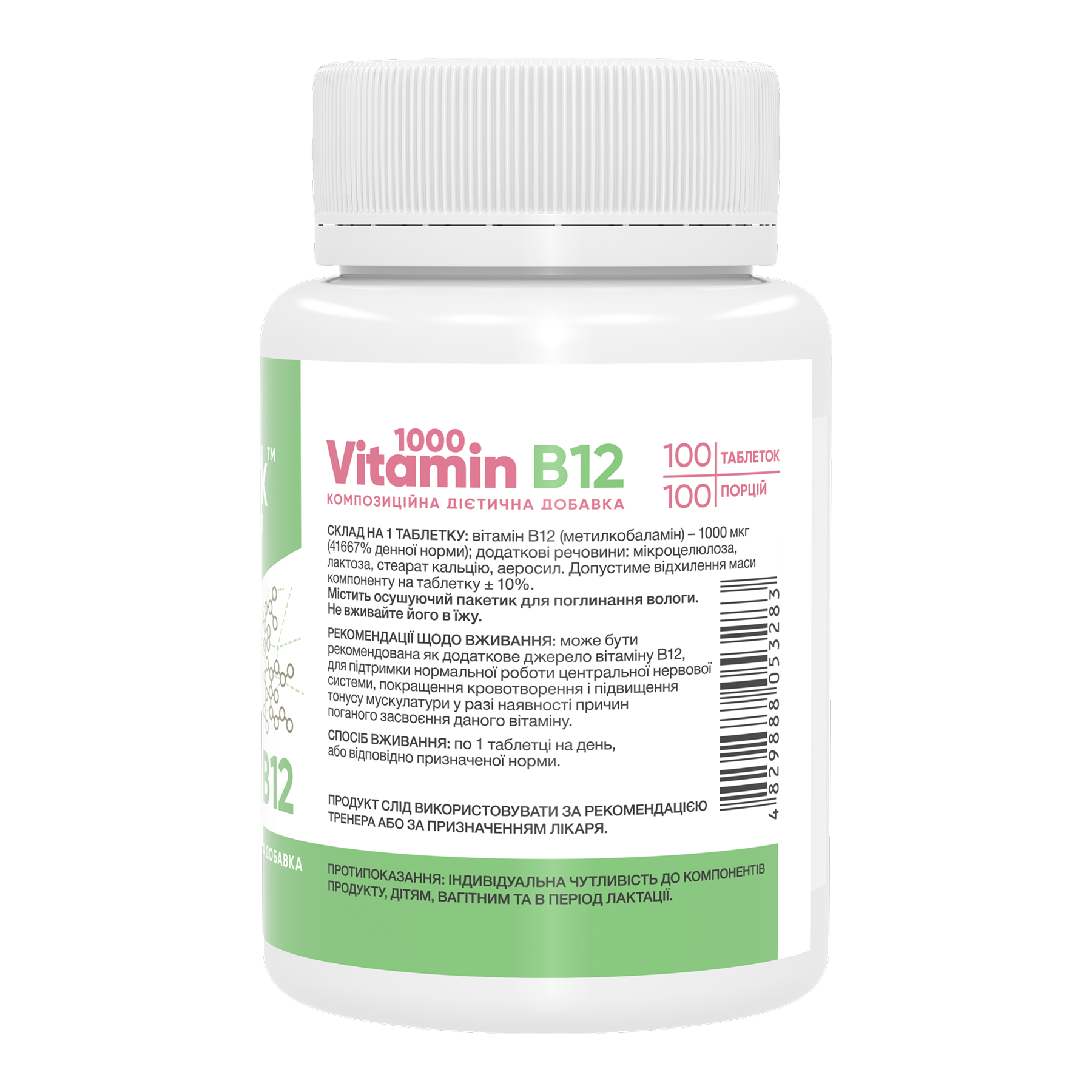 Stark Pharm Vitamin B12 1000 mcg - 100 tabs 2023-10-7432