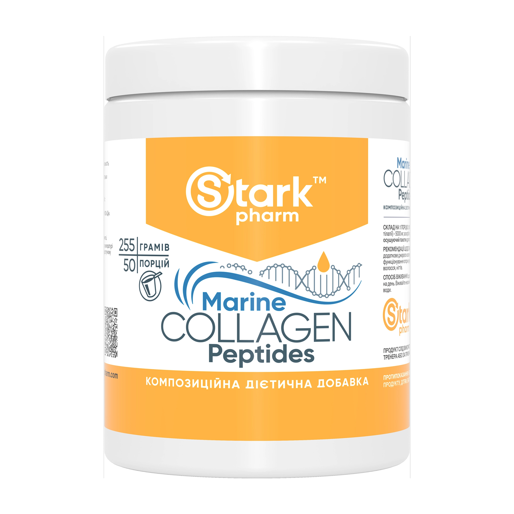 Stark Pharm Marine Collagen Peptides - 255g 2023-10-6014