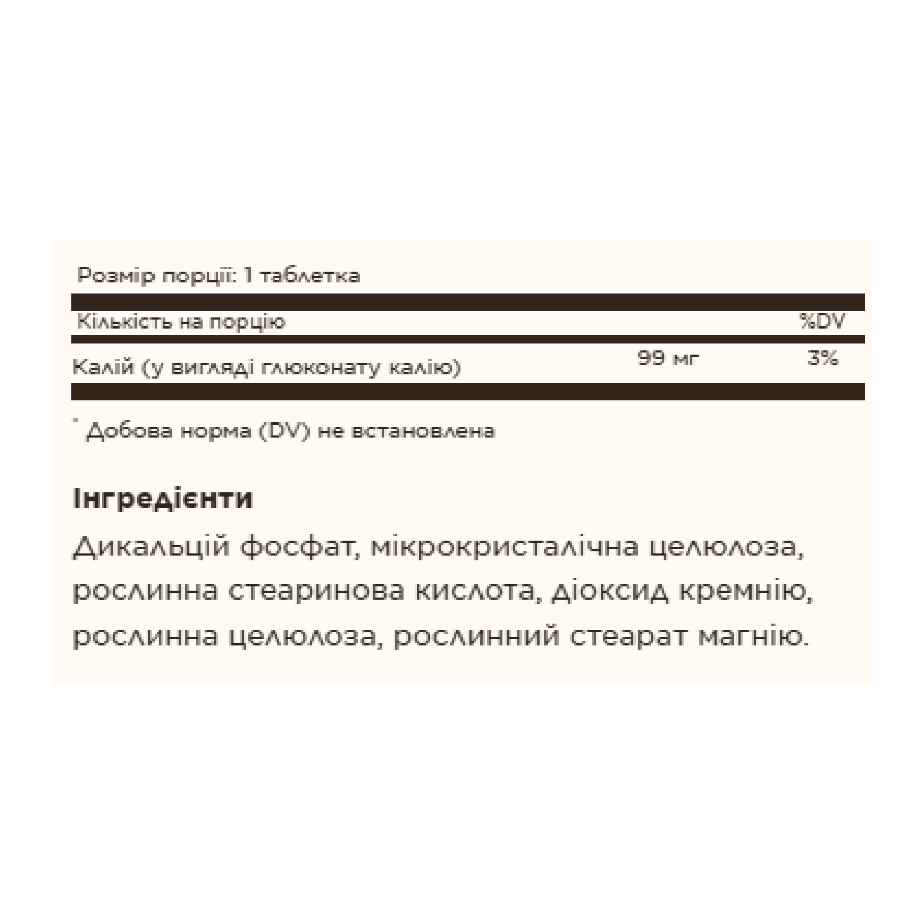 Solgar Potassium - 100 tabs 100-69-8392737-20