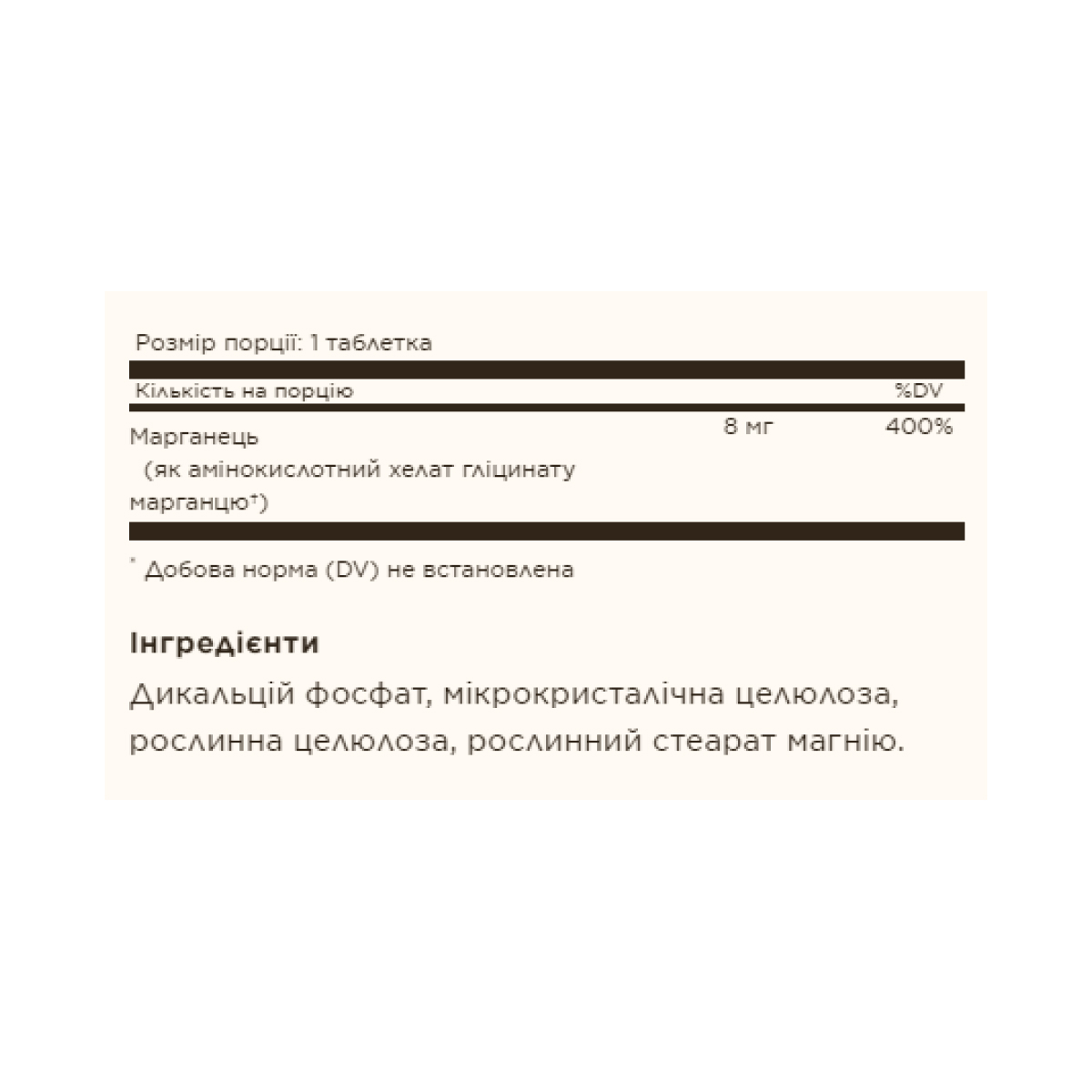 Solgar Chelated Manganese - 100 tabs 2023-10-3693