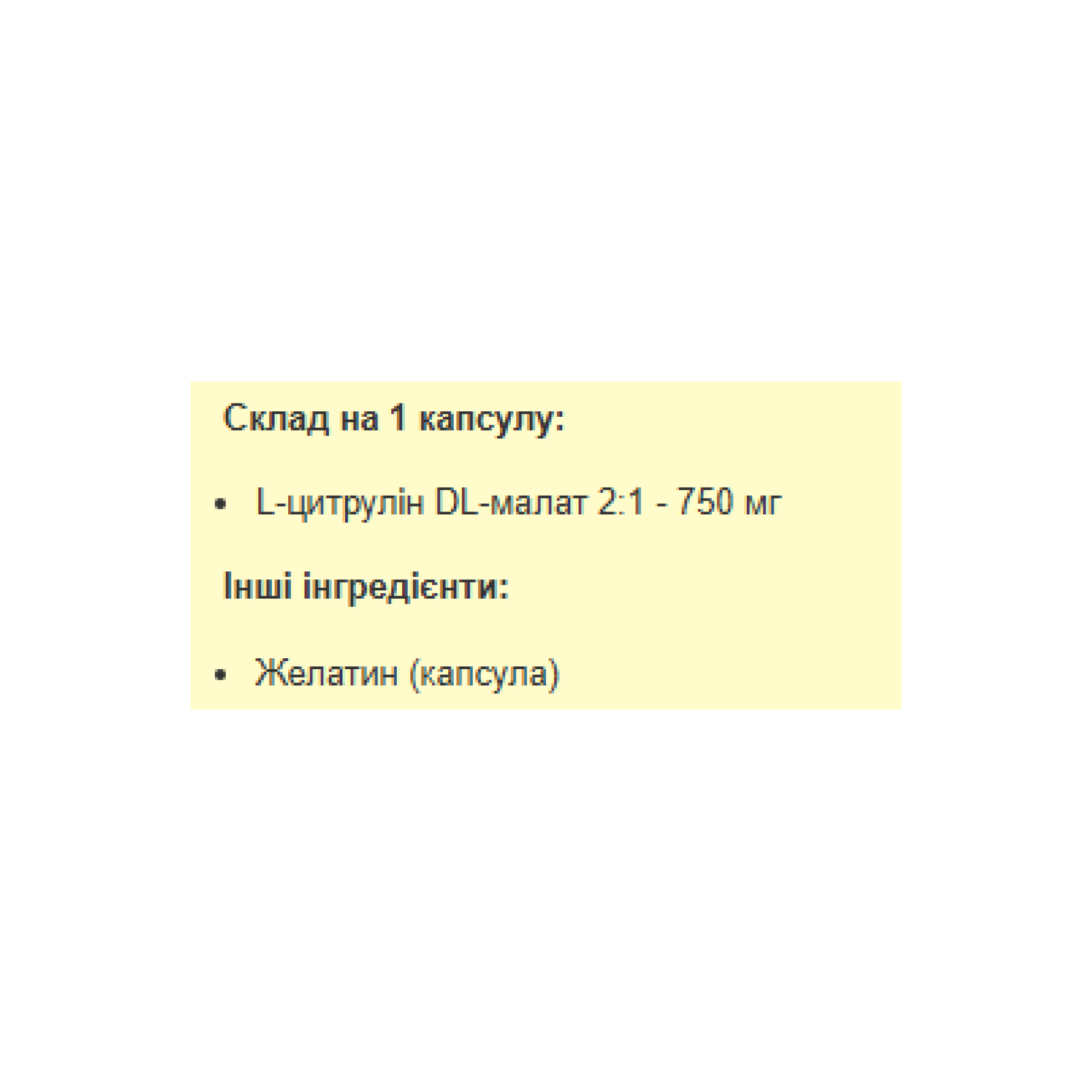 Stark Pharm Citrulline Malate 750mg - 120 caps (Повреждена этикетка) 2023-10-7768