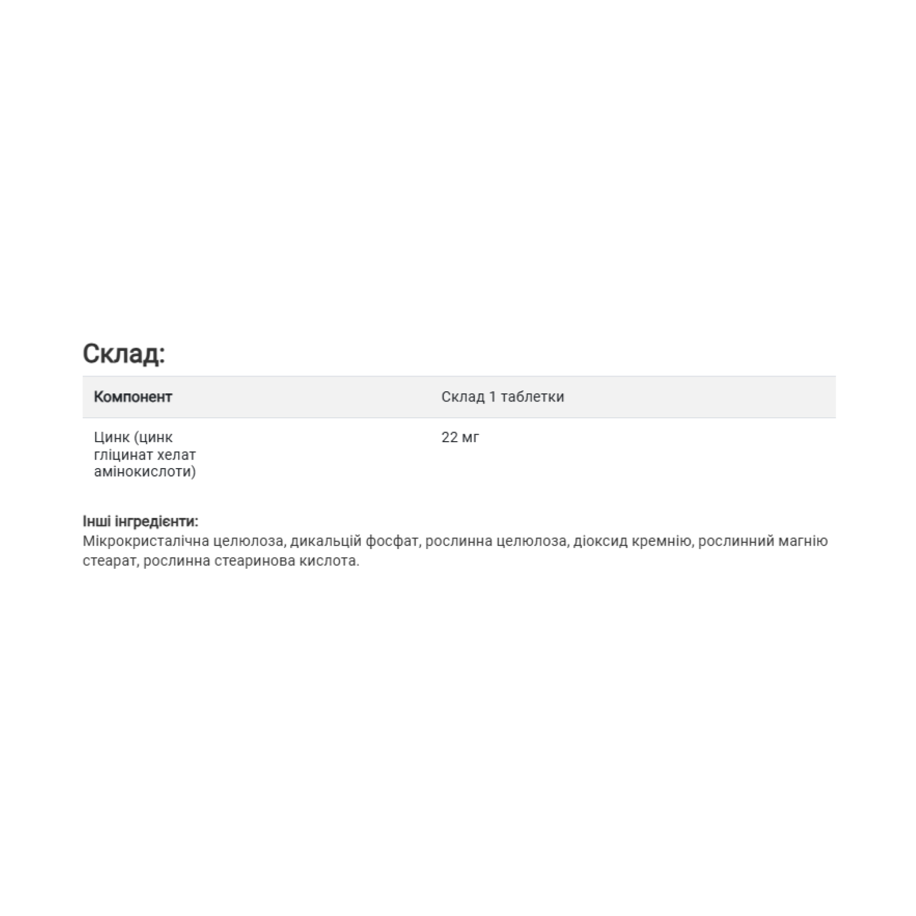 Solgar Chelated Zinc Mg - 250 Tab 100-22-9416015-20