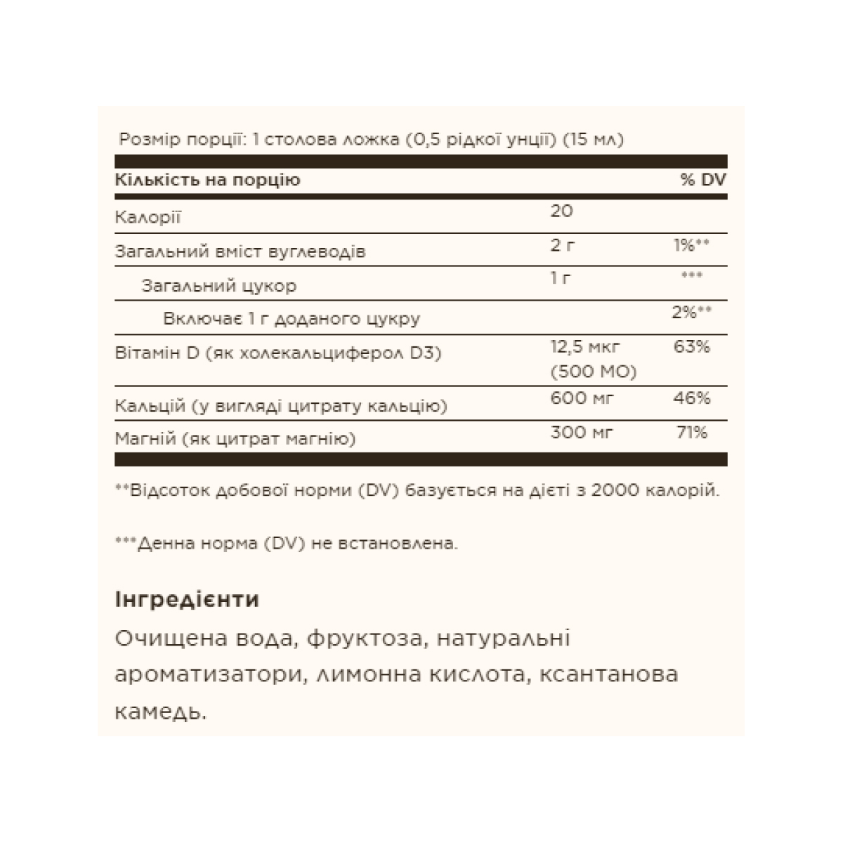 Solgar Liquid Calcium Magnesium Citrate with Vitamin D3 - 473ml Natural Orange-Vanilla 2023-10-3671
