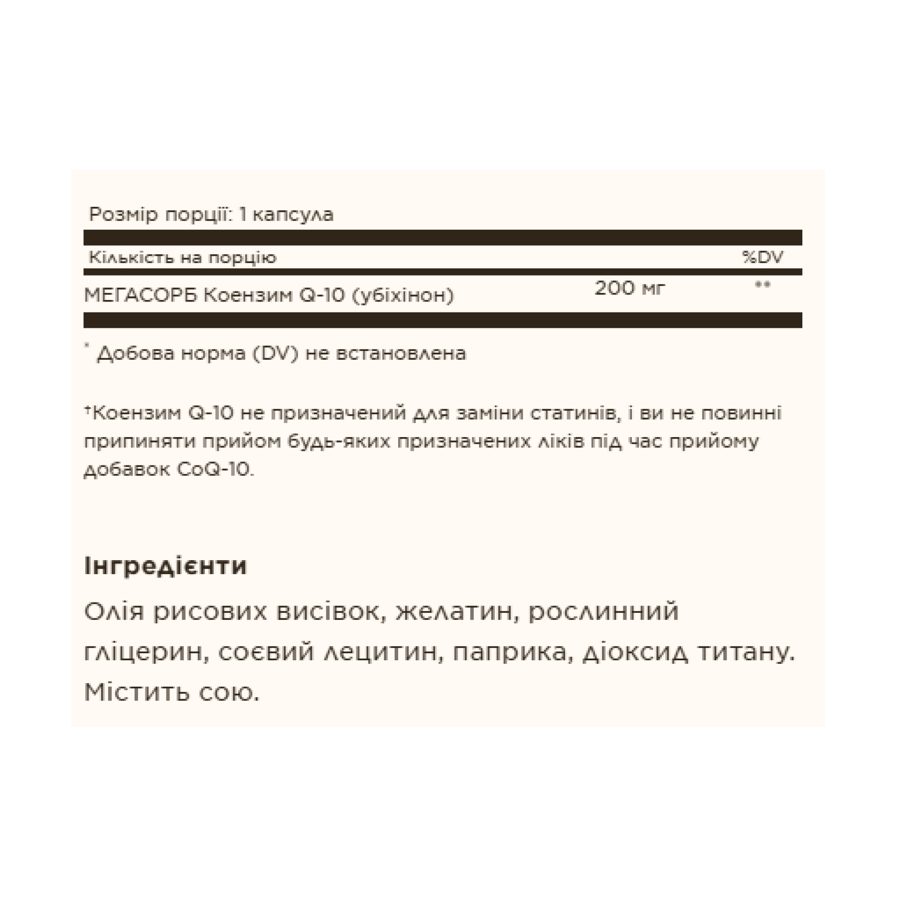 Solgar Megasorb CoQ-10 200mg - 60 softgels 2023-10-4117