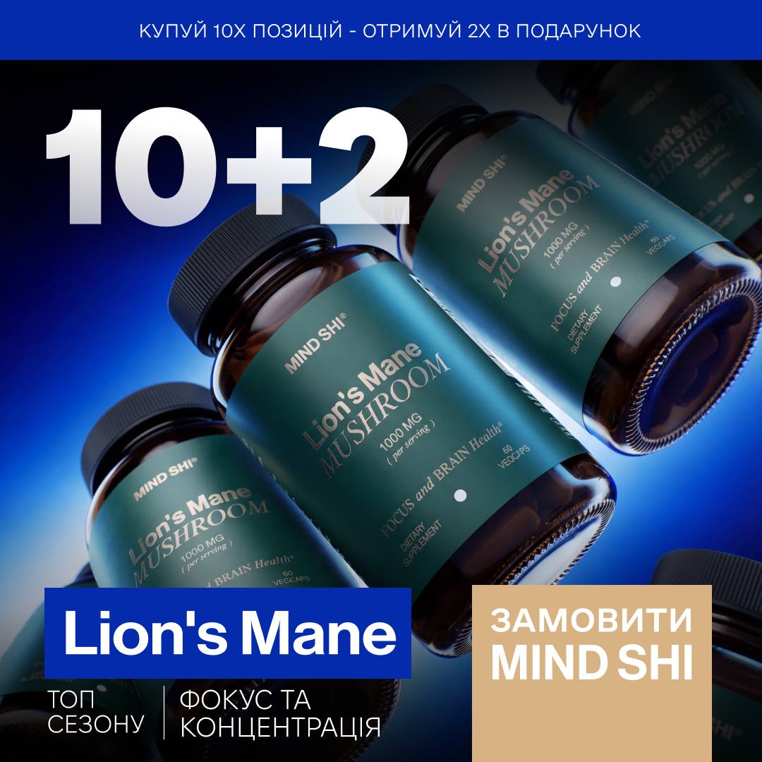 Mind Shi Lion's Mane Mushroom 1000 mg - 60 vegcaps (10+2 в подарок!) 2023-10-7170