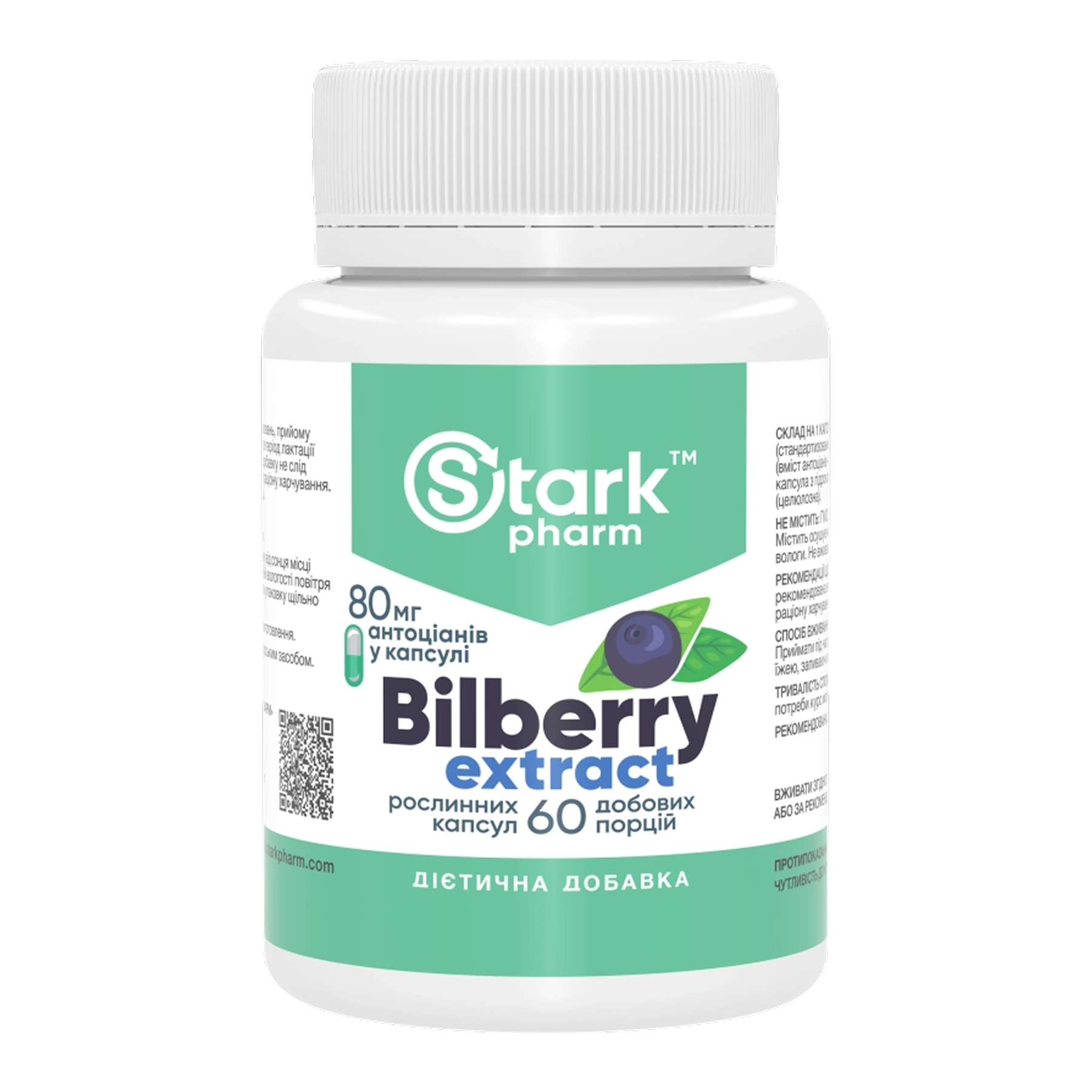 Stark Pharm Bilberry Extract 320mg - 60 caps 2023-10-7455