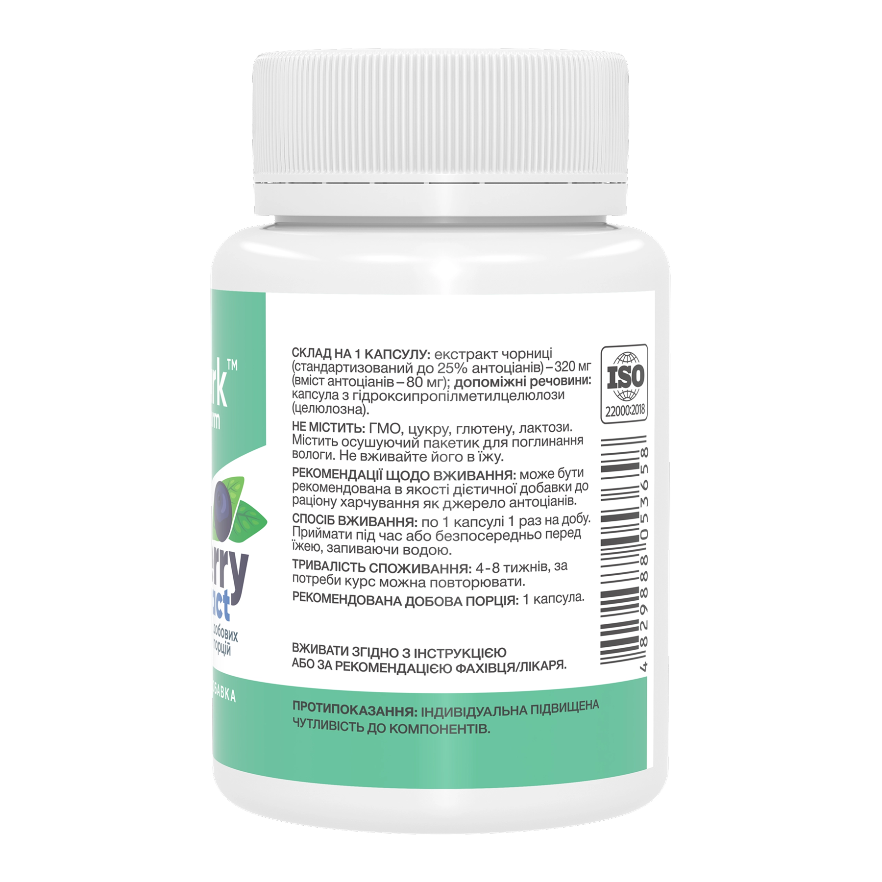 Stark Pharm Bilberry Extract 320mg - 60 caps 2023-10-7455