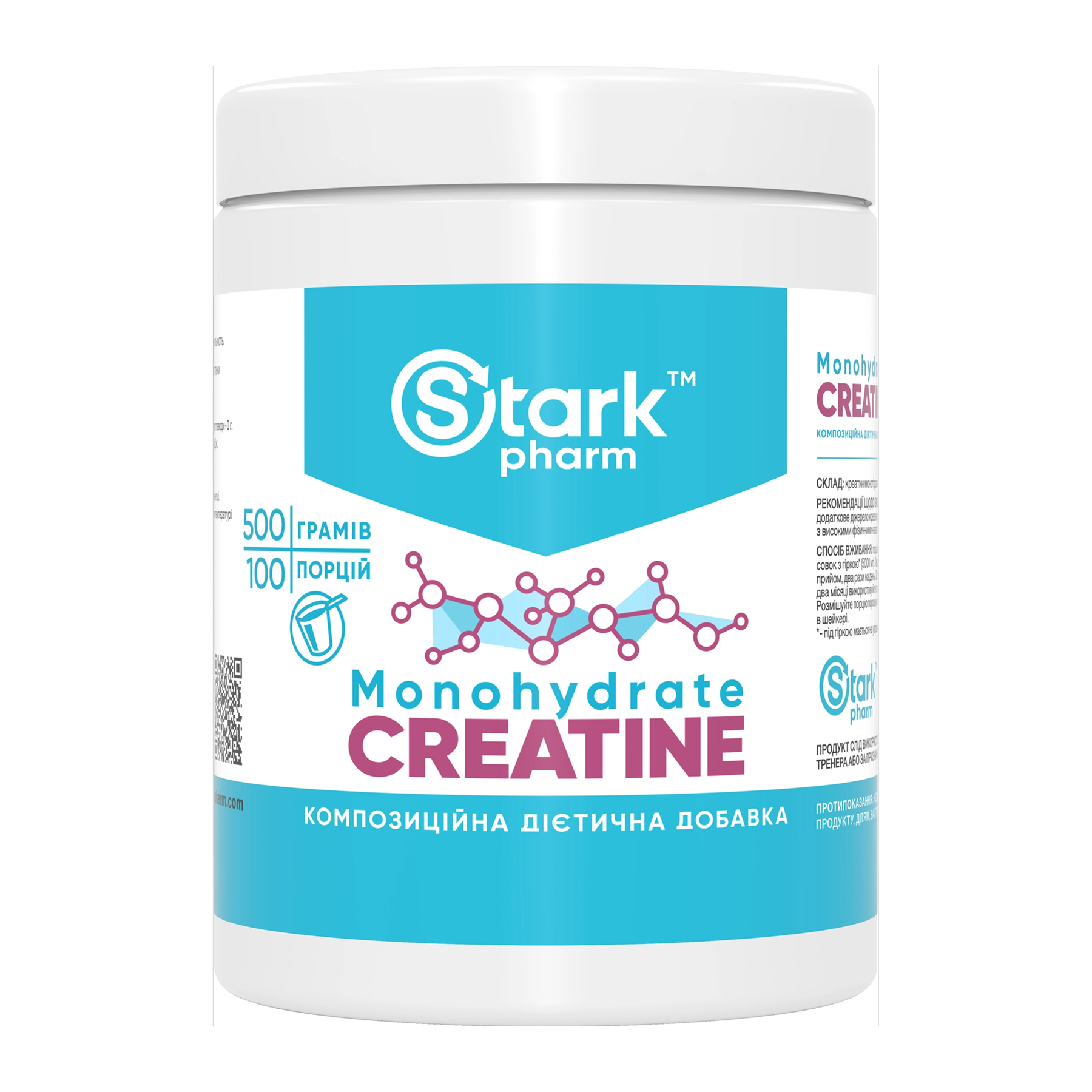 Сreatine - 500g Jar 2023-10-6016