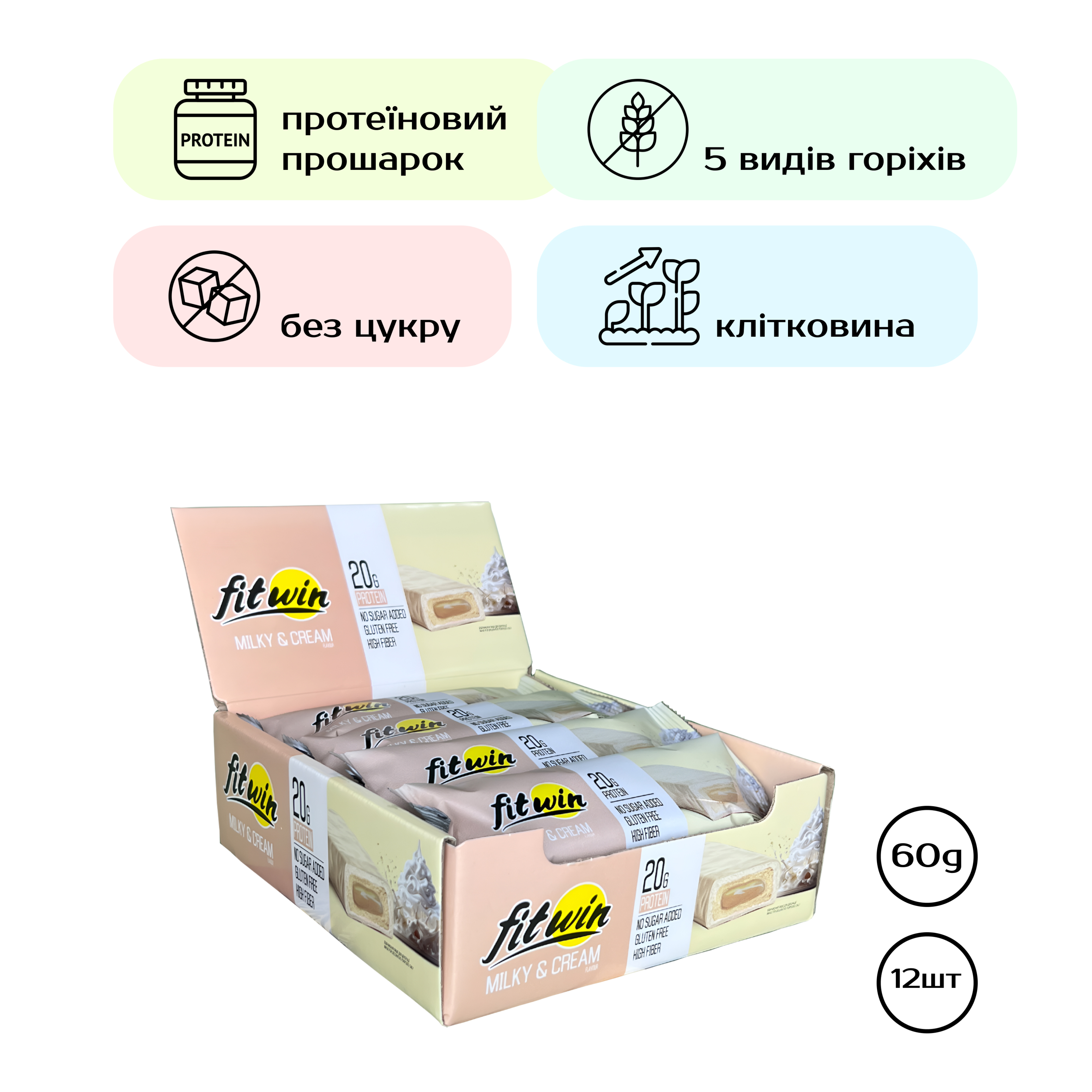 FitWin FitWin - 12x60g Milky Cream 2023-10-7373
