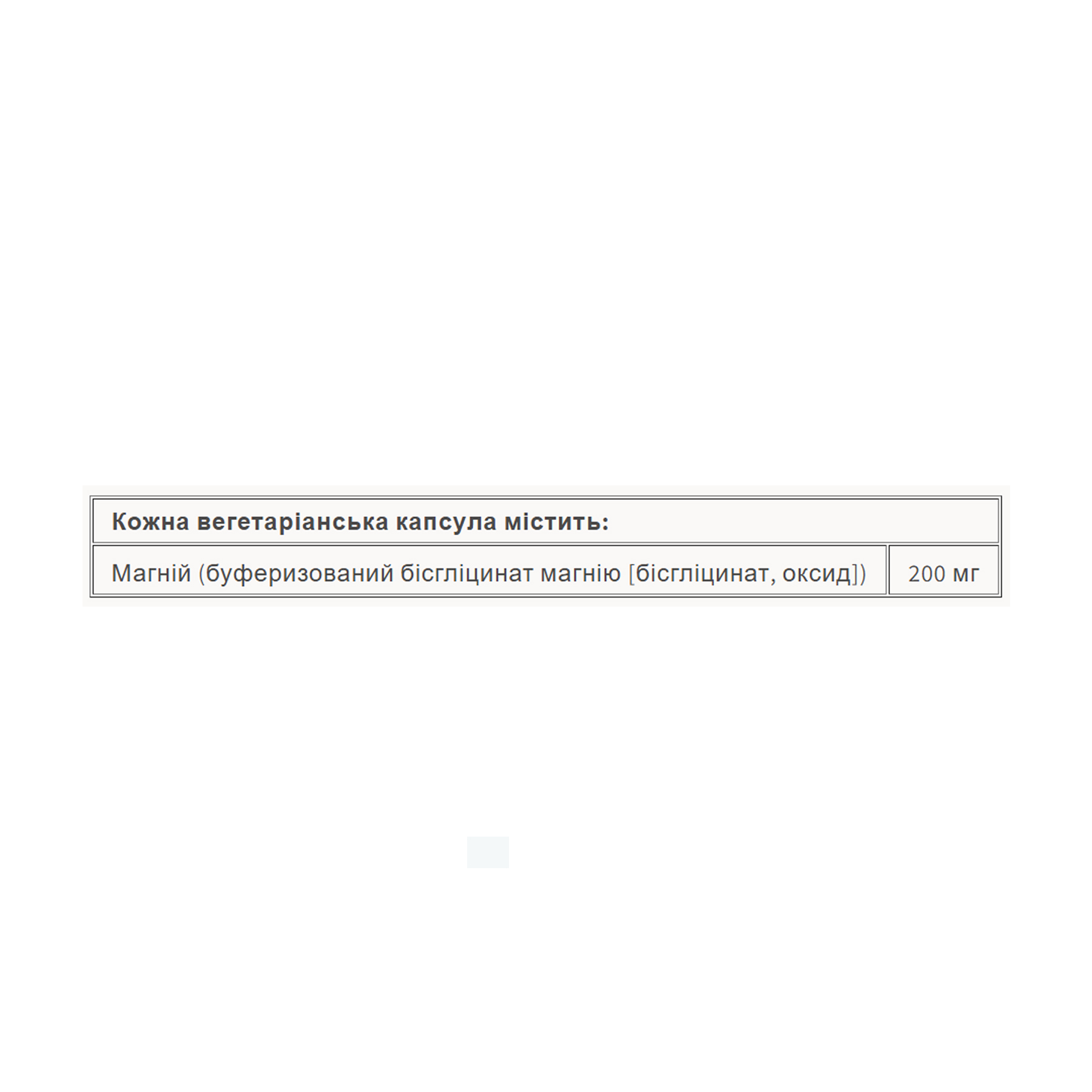 Natural Factors Magnesium Bisglycinate Pure 200 mg - 250 caps 2023-10-6558