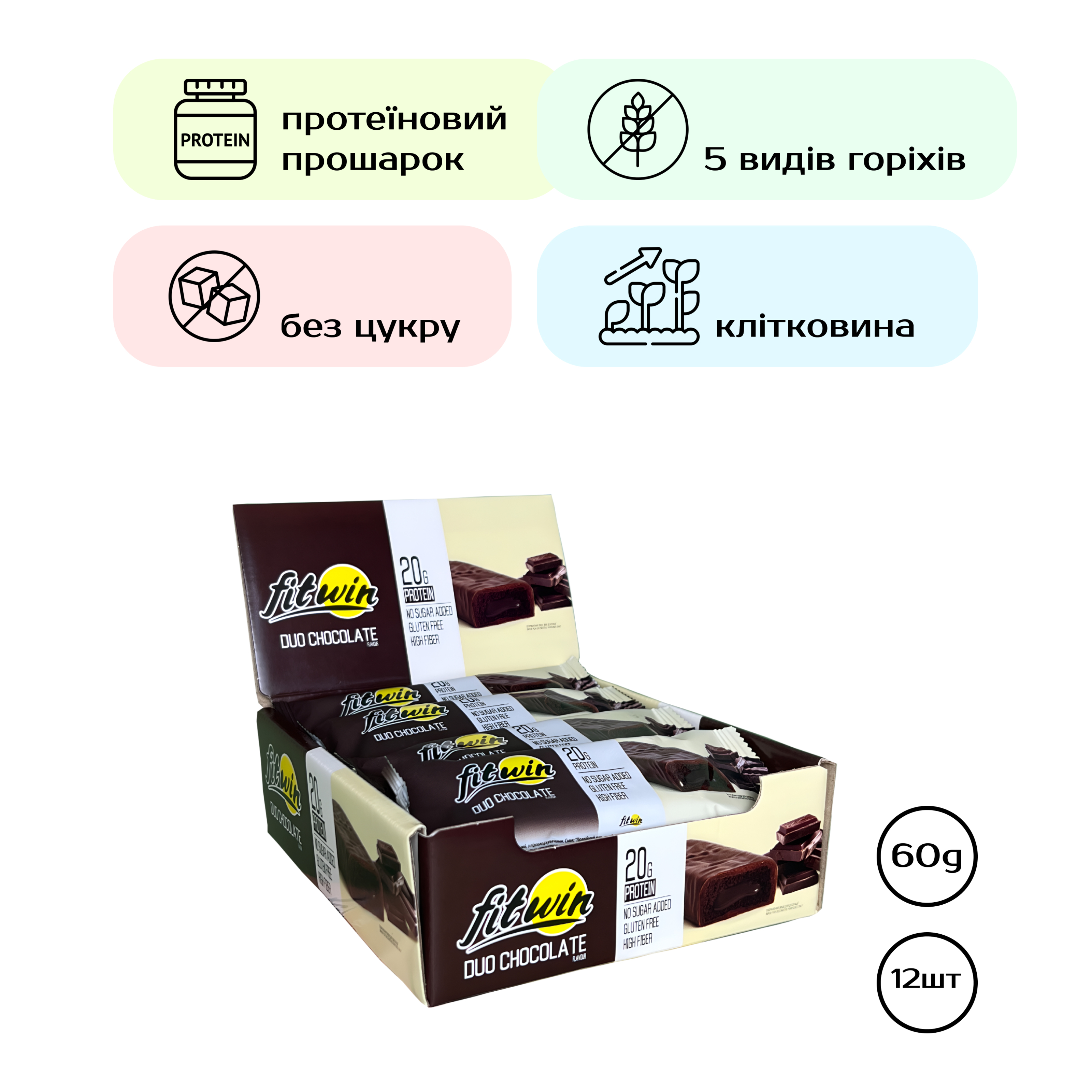 FitWin FitWin - 12x60g Duo Chocolate 2023-10-7374