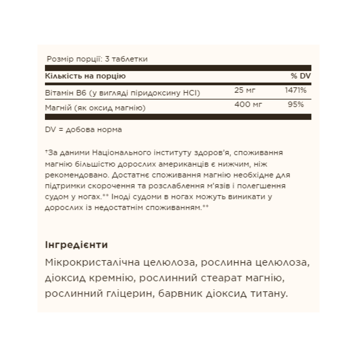 Solgar Magnesium with Vitamin B6 - 250 tabs 2023-10-3676