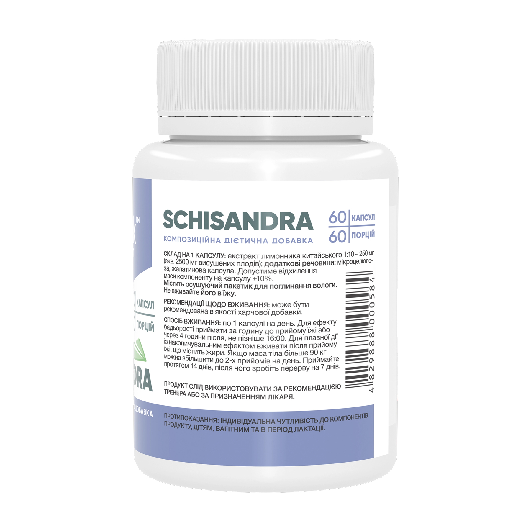 Stark Pharm Schisandra - 60 caps 2023-10-6693