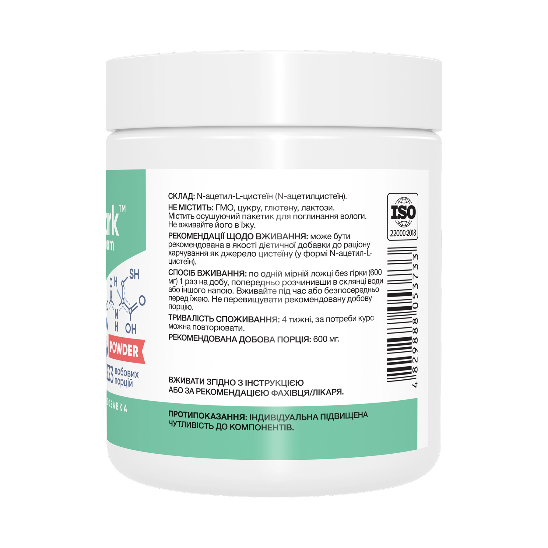 Stark Pharm NAC Powder - 200g 2023-10-7533