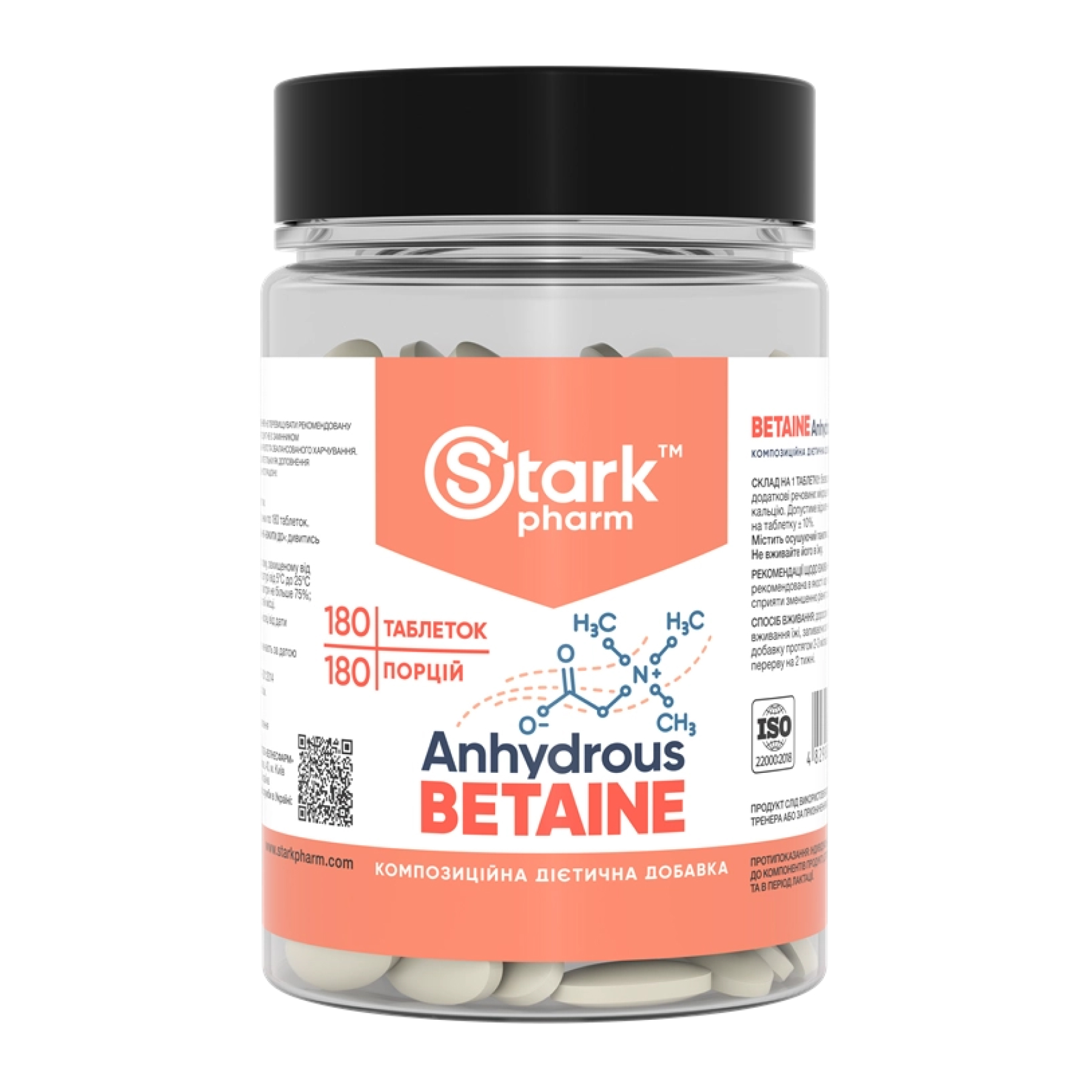 Stark Pharm Betaine Anhydrous 500mg - 180 caps 2023-10-4078