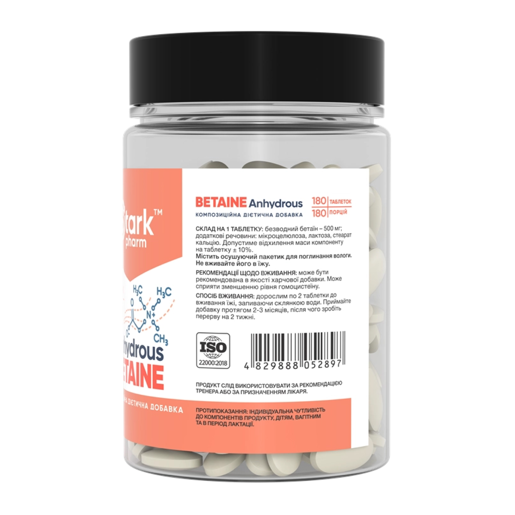 Stark Pharm Betaine Anhydrous 500mg - 180 caps 2023-10-4078