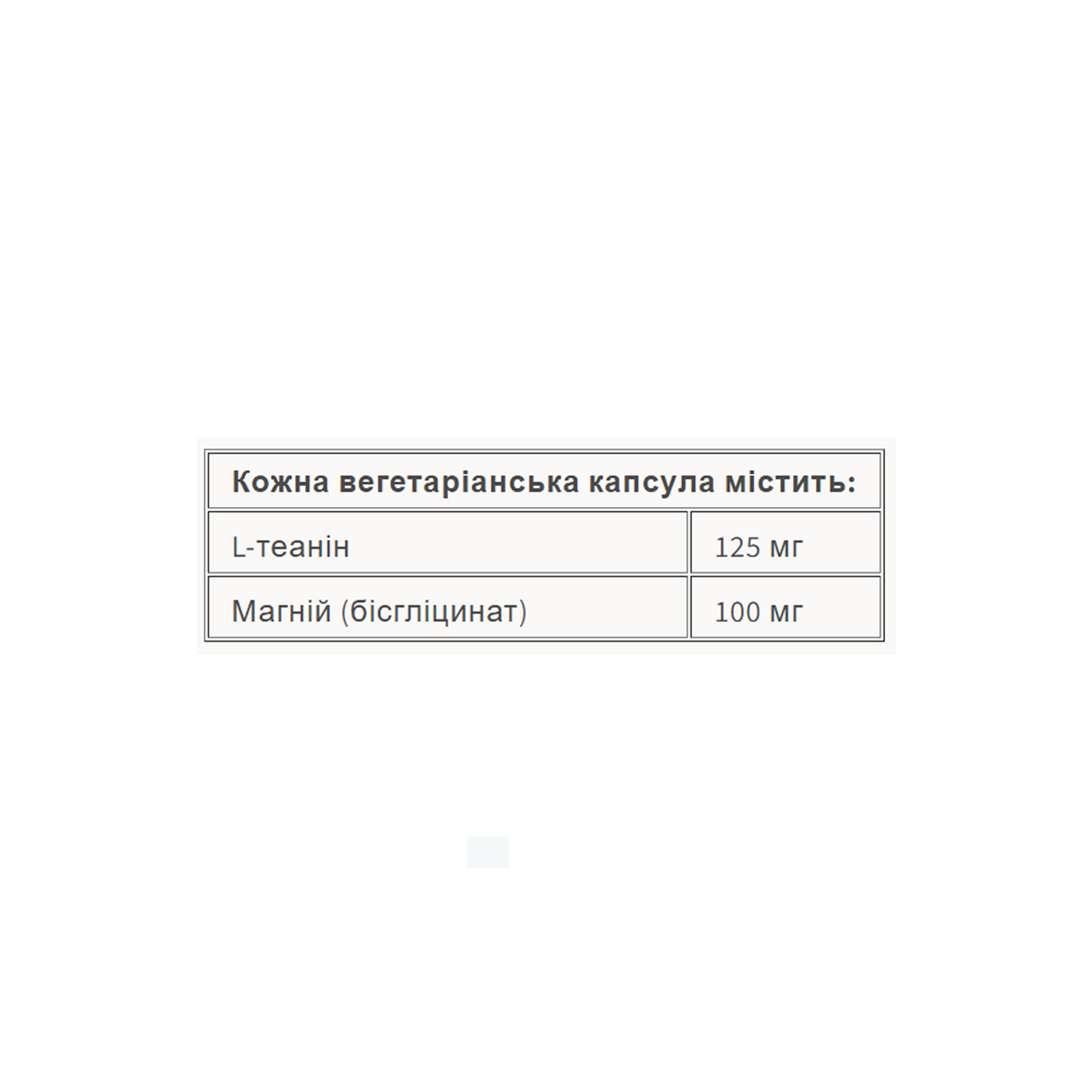 Natural Factors Magnesium Bisglycinate 100 mg plus L-Theanine 125 mg - 90 vcaps 2023-10-6562