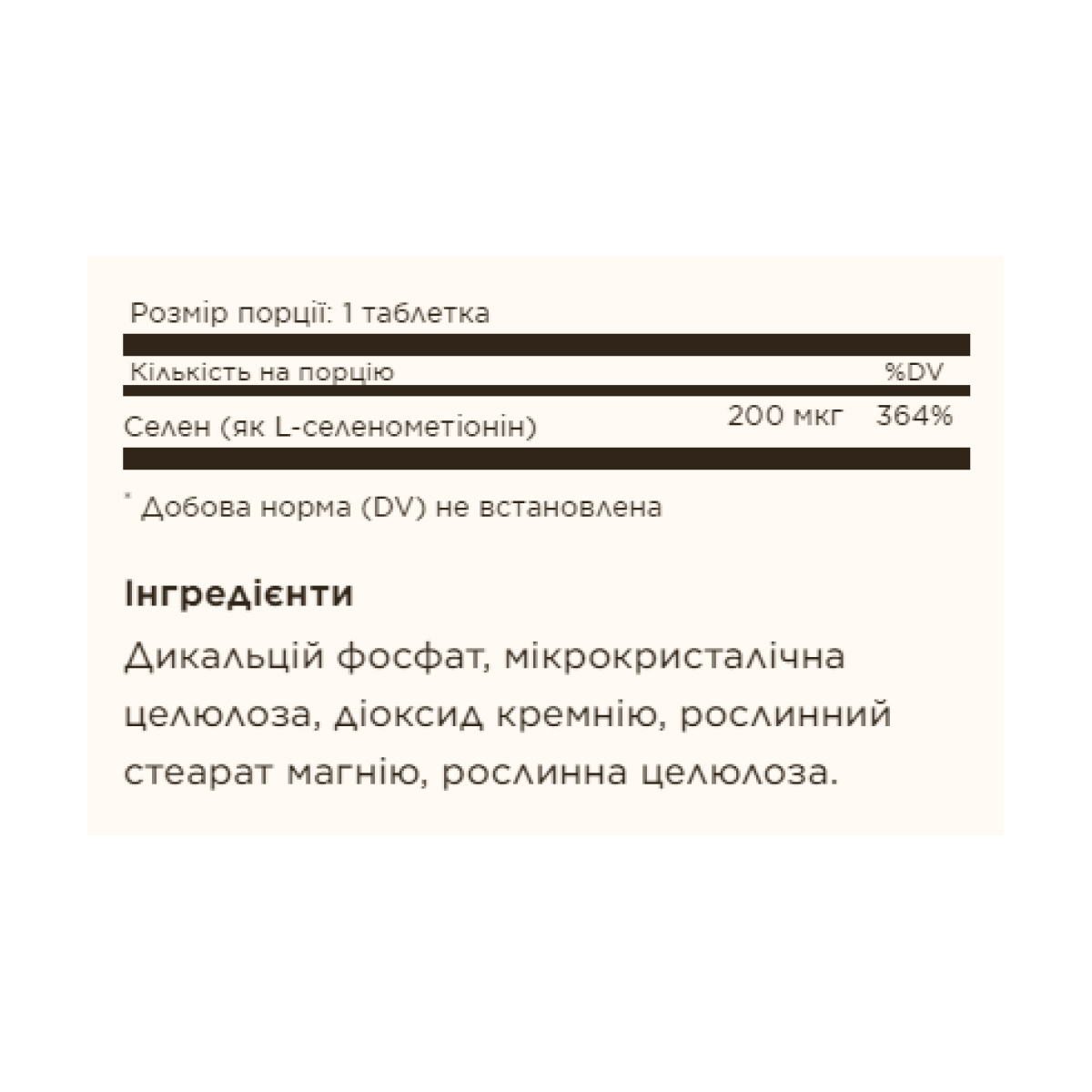 Solgar Yeast-Free Selenium 200mcg - 100 tabs 100-32-4559958-20