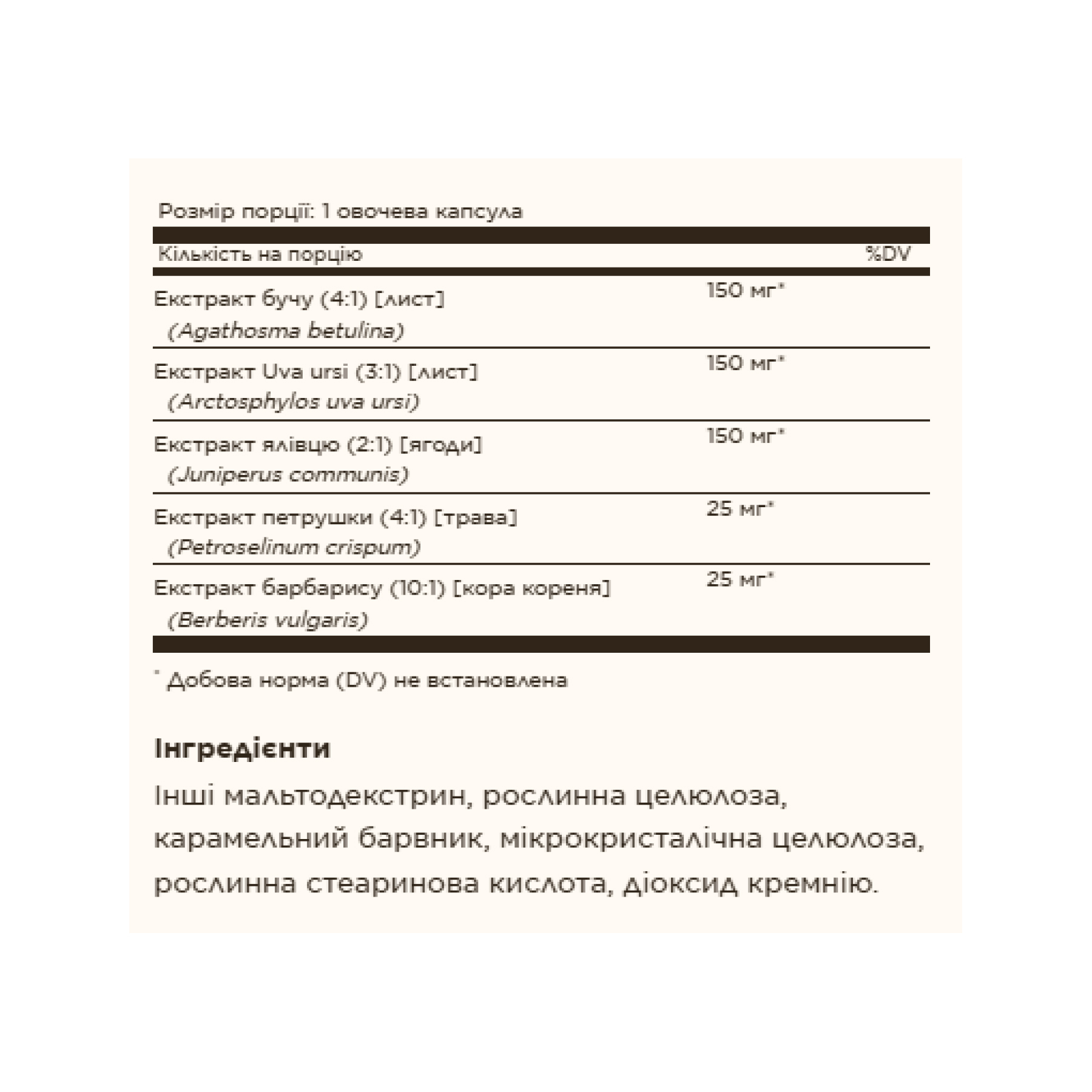 Solgar Herbal Water Pill - 100 vcaps (До 11.26) 2024-11-0534