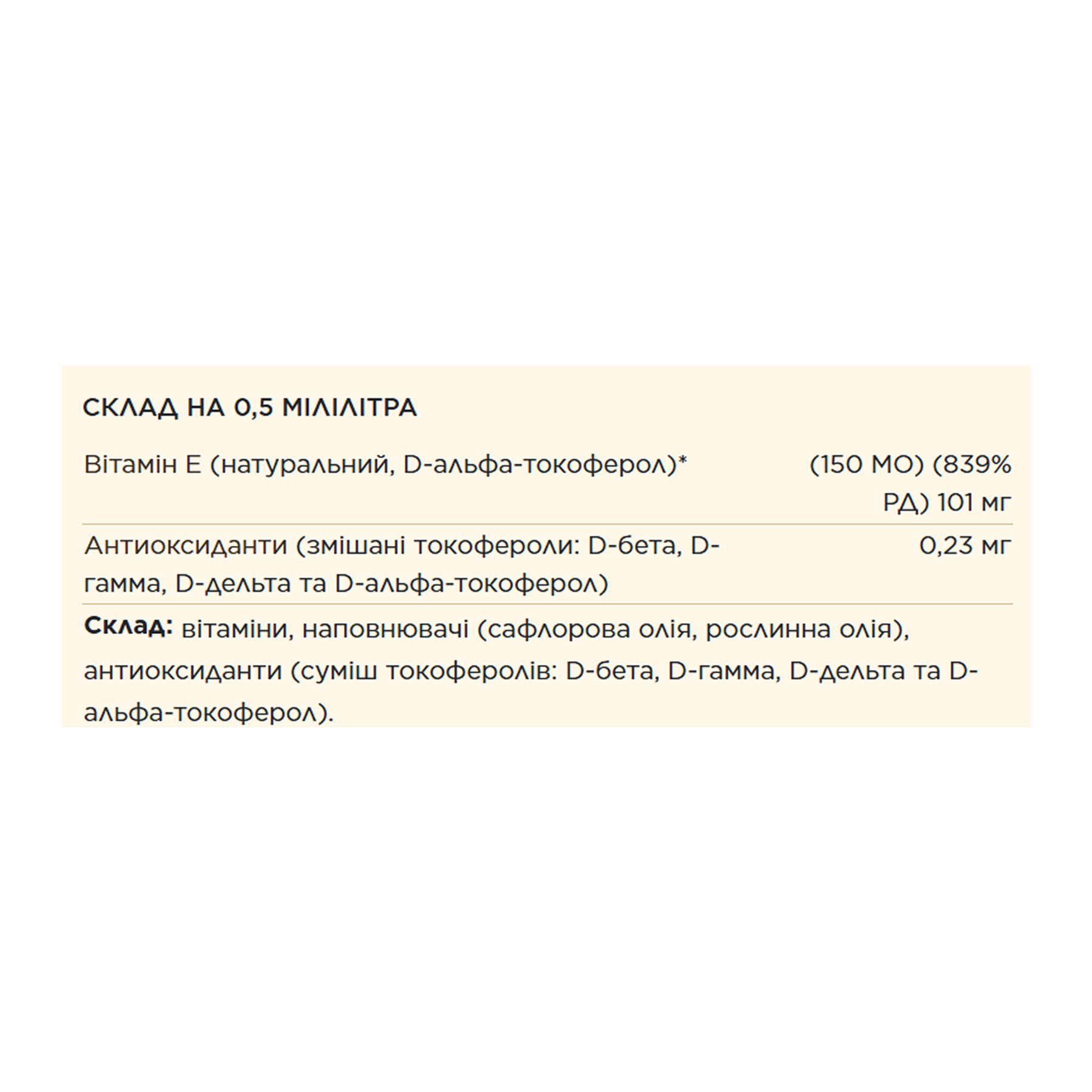 Solgar Liquid Vitamin E - 59.2 ml 2023-10-7011
