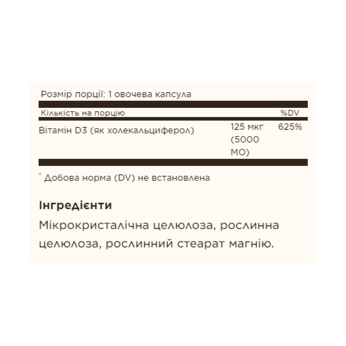 Solgar Vitamin D3 (Cholecalciferol) 125 mcg (5,000 IU) - 60 vcaps 100-78-7449561-20