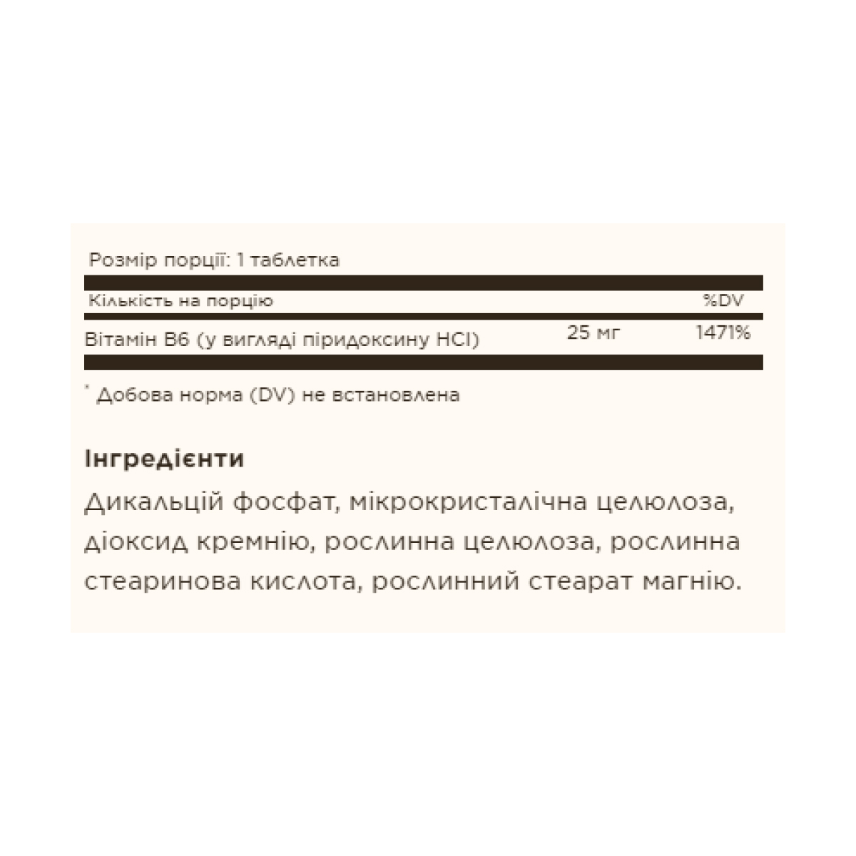Solgar Vitamin B6 25mg - 100 tabs 2023-10-3681