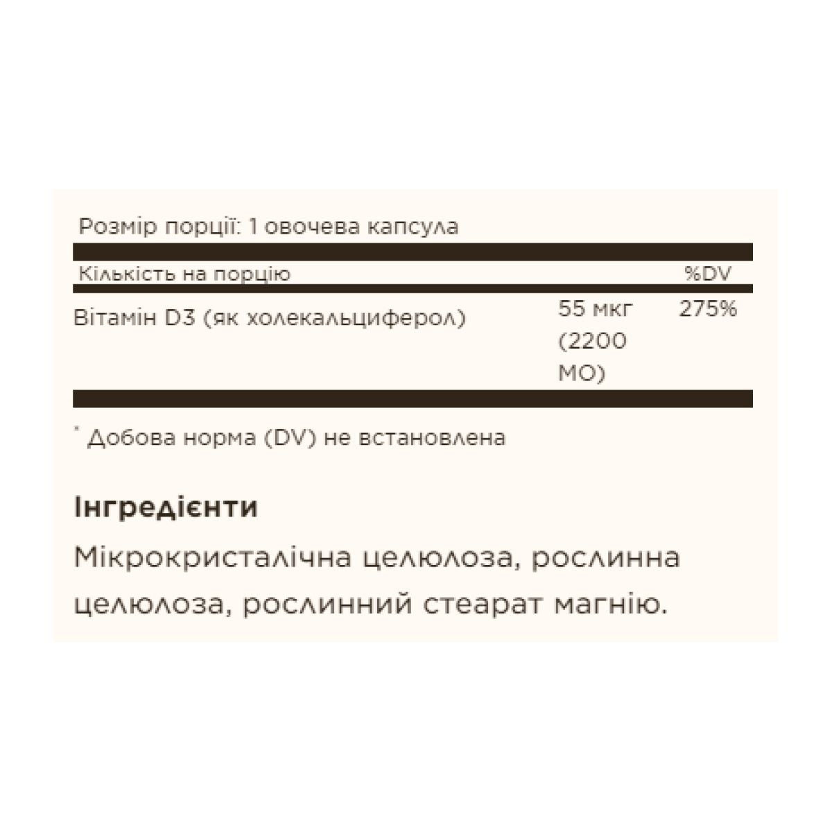 Solgar Vitamin D3 (Cholecalciferol) 55 mcg (2200 IU) - 100 vcaps 100-22-3570925-20