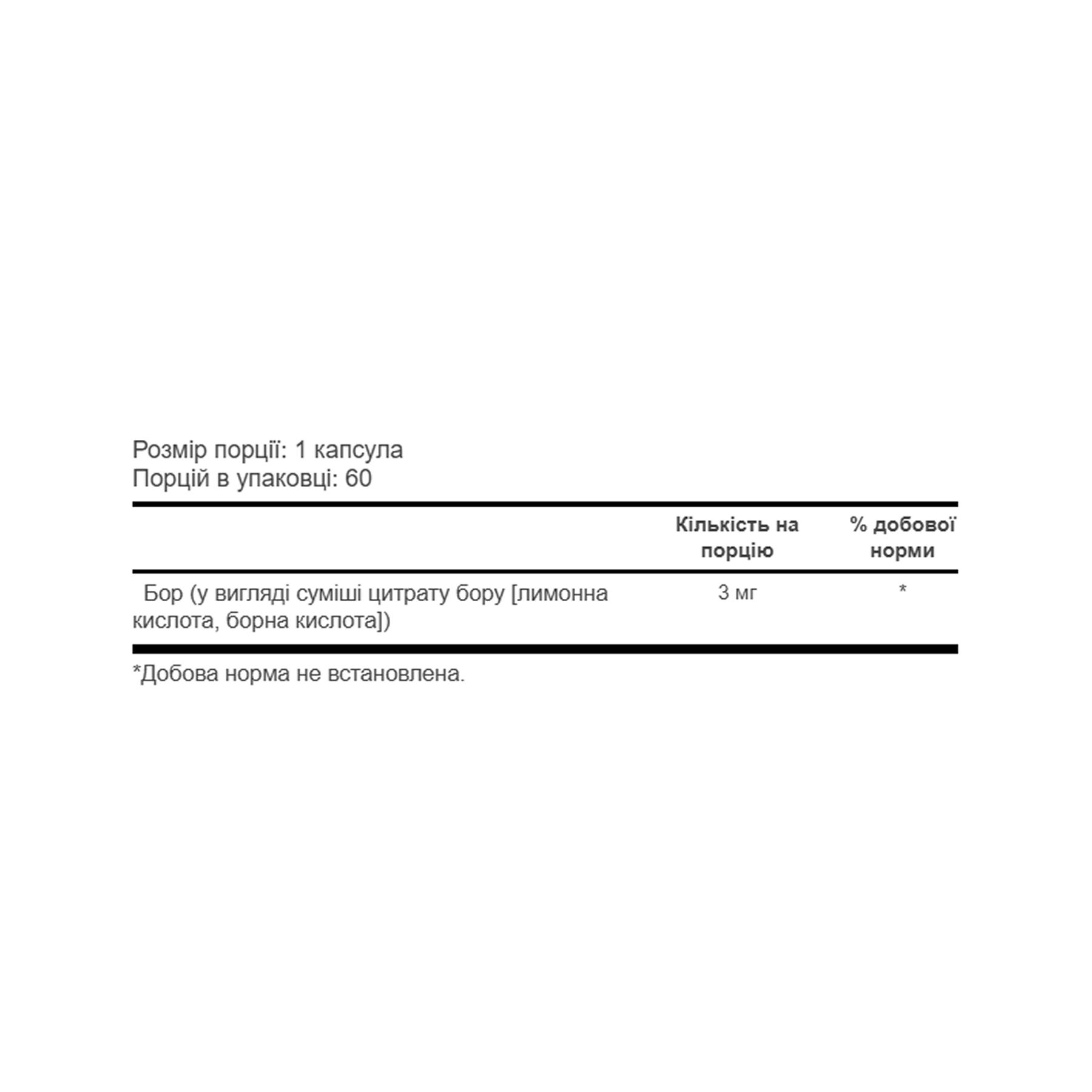 Solaray Boron Citrate 3mg - 60 vcaps 2023-10-6748