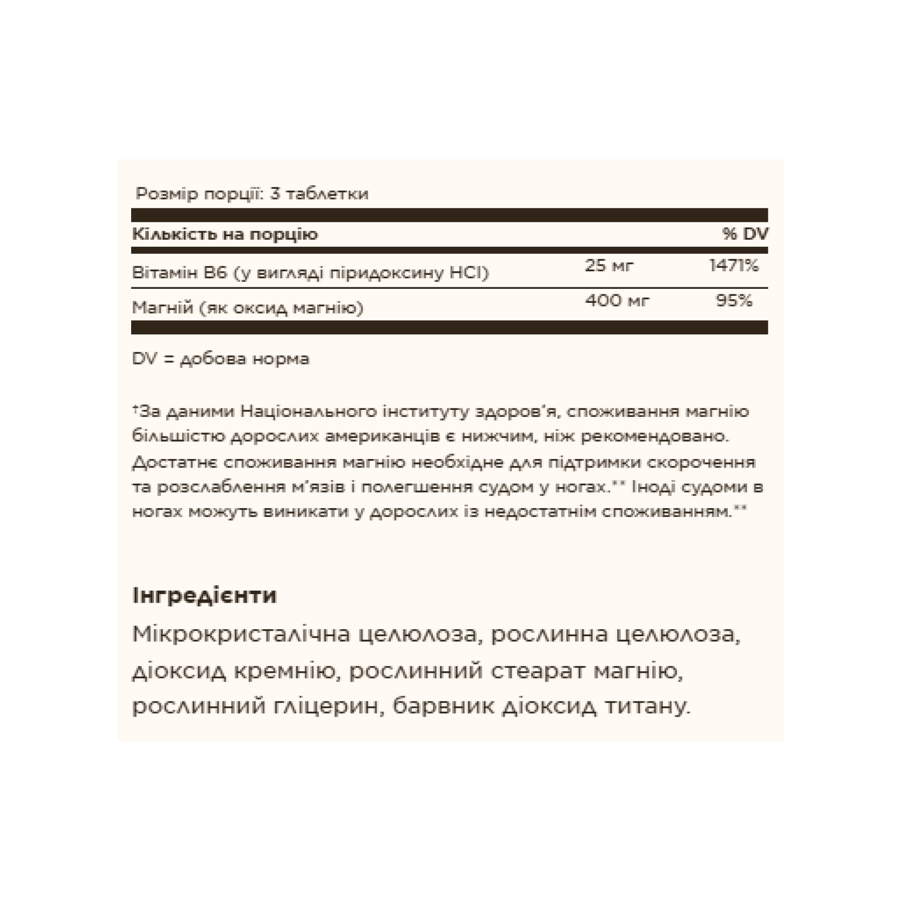 Solgar Magnesium with Vitamin B6 - 100 tabs 2023-10-4128